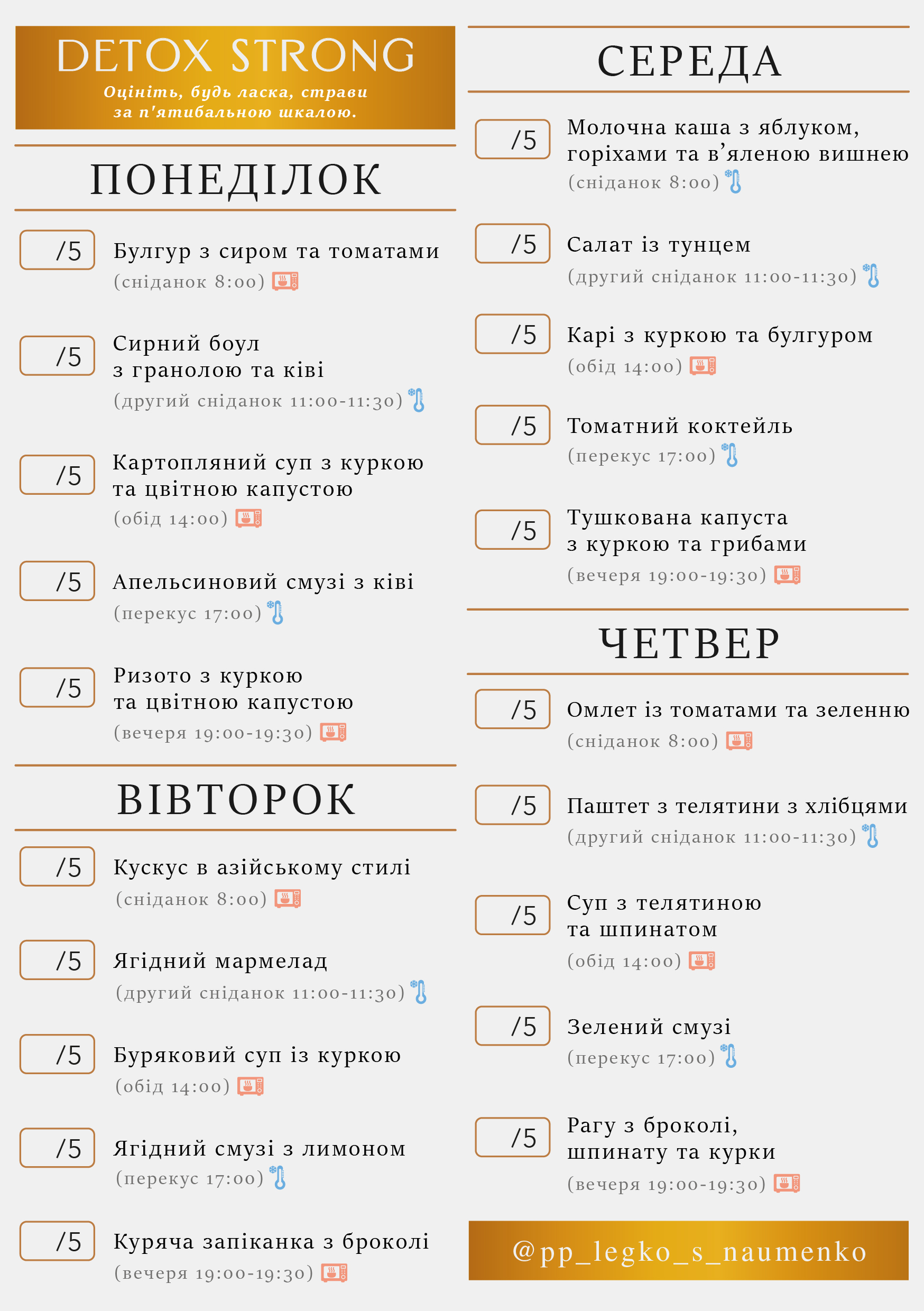 menu 2026.03.09 detox а5_a5 пн-чт