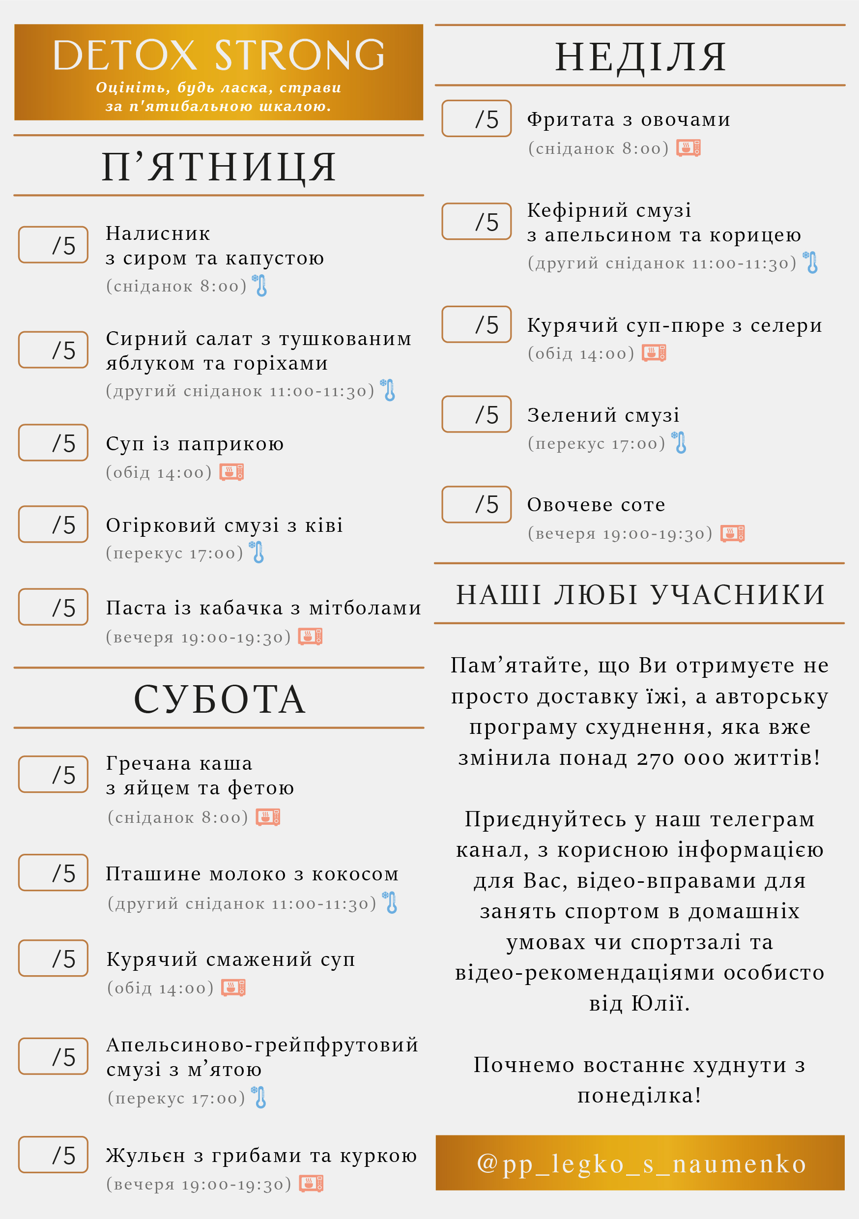 menu 2026.03.09 detox а5_a5 пт-нд