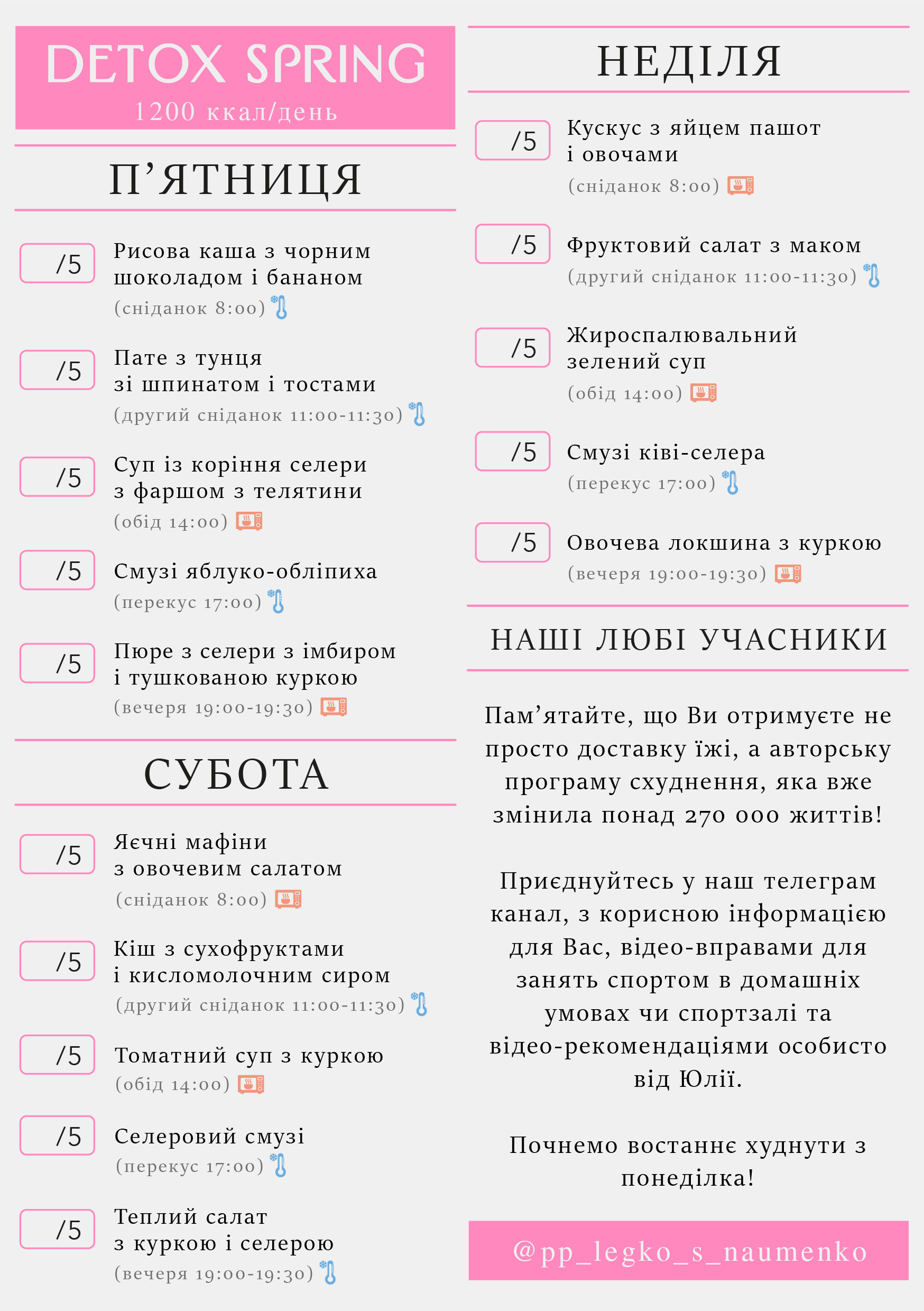 menu 2026.03.23 detox a5_a5 пт-нд