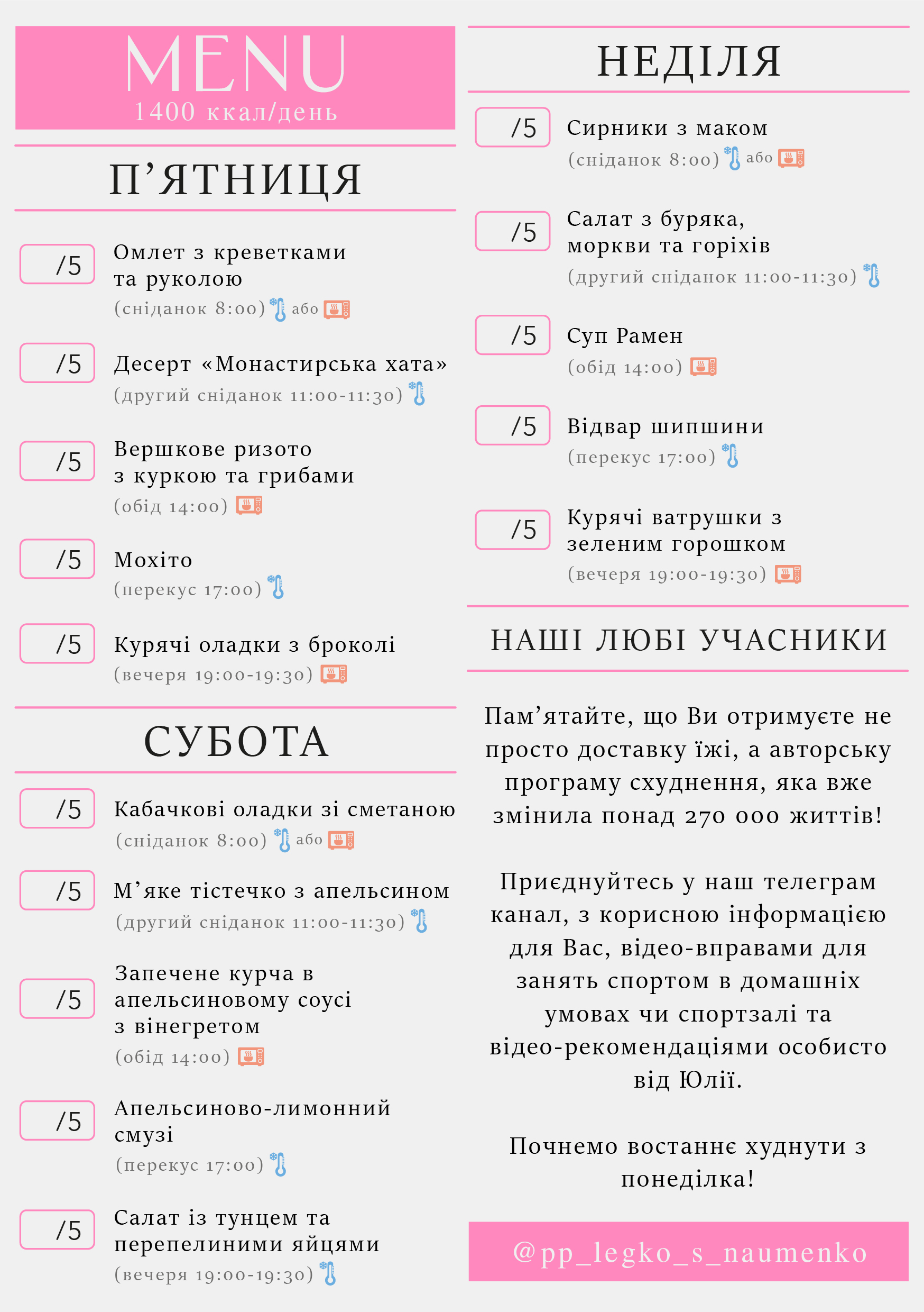 330 menu 1400 2026.04.06 а5_a5 пт-нд-02