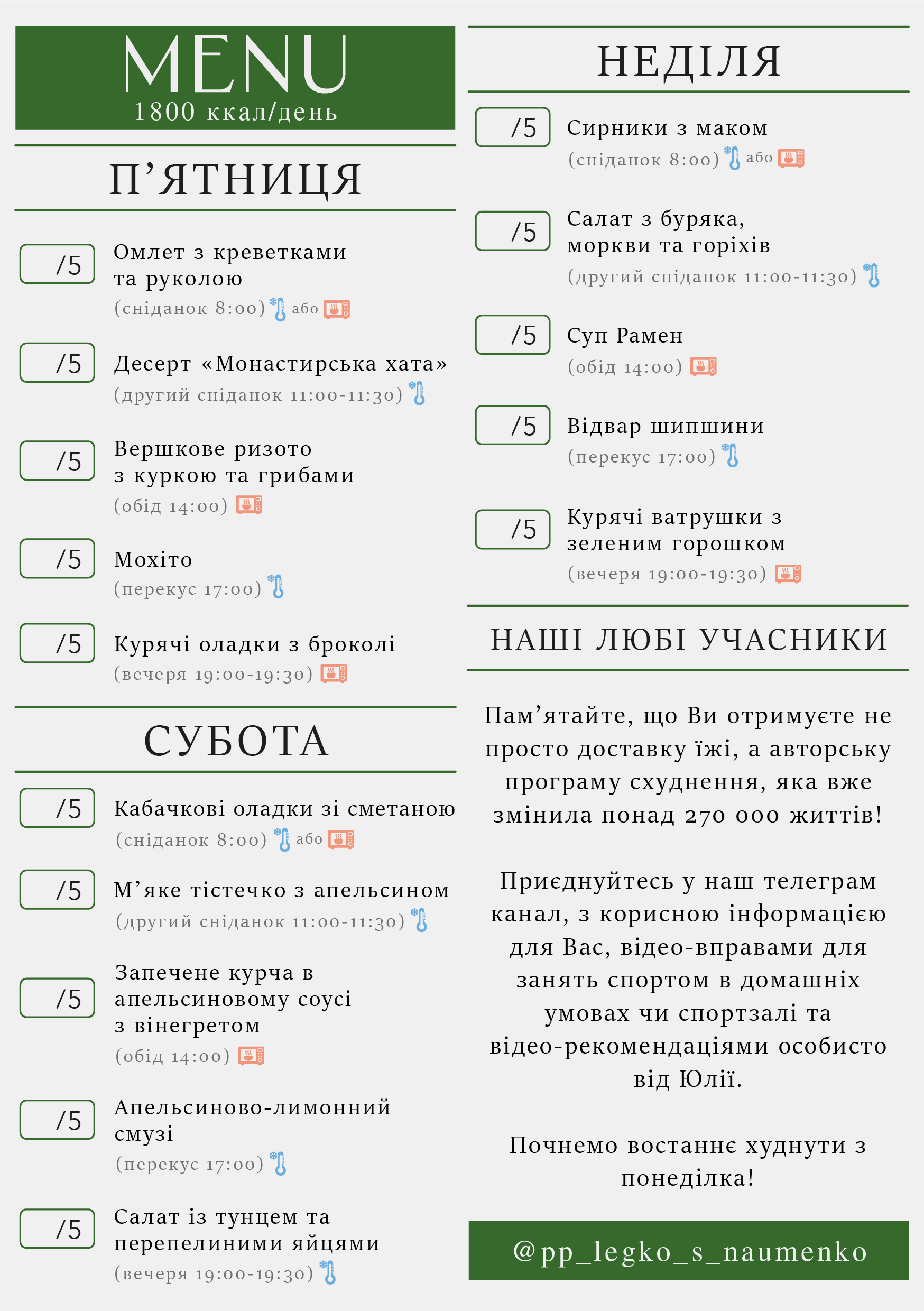 330 menu 1800 2026.04.06 а5_a5 пт-нд-02