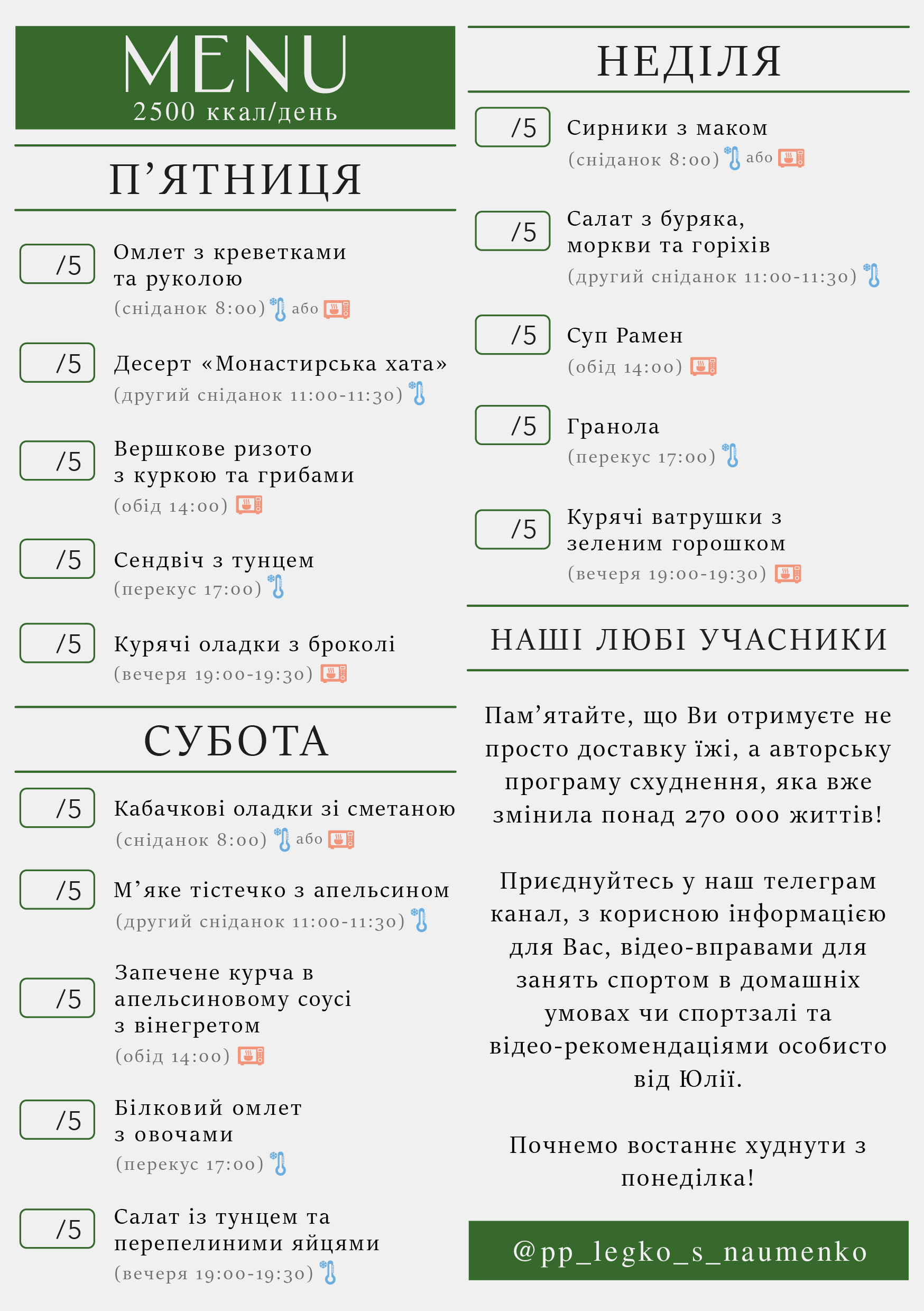 330 menu 2500 2026.04.06 а5_a5 пт-нд-02