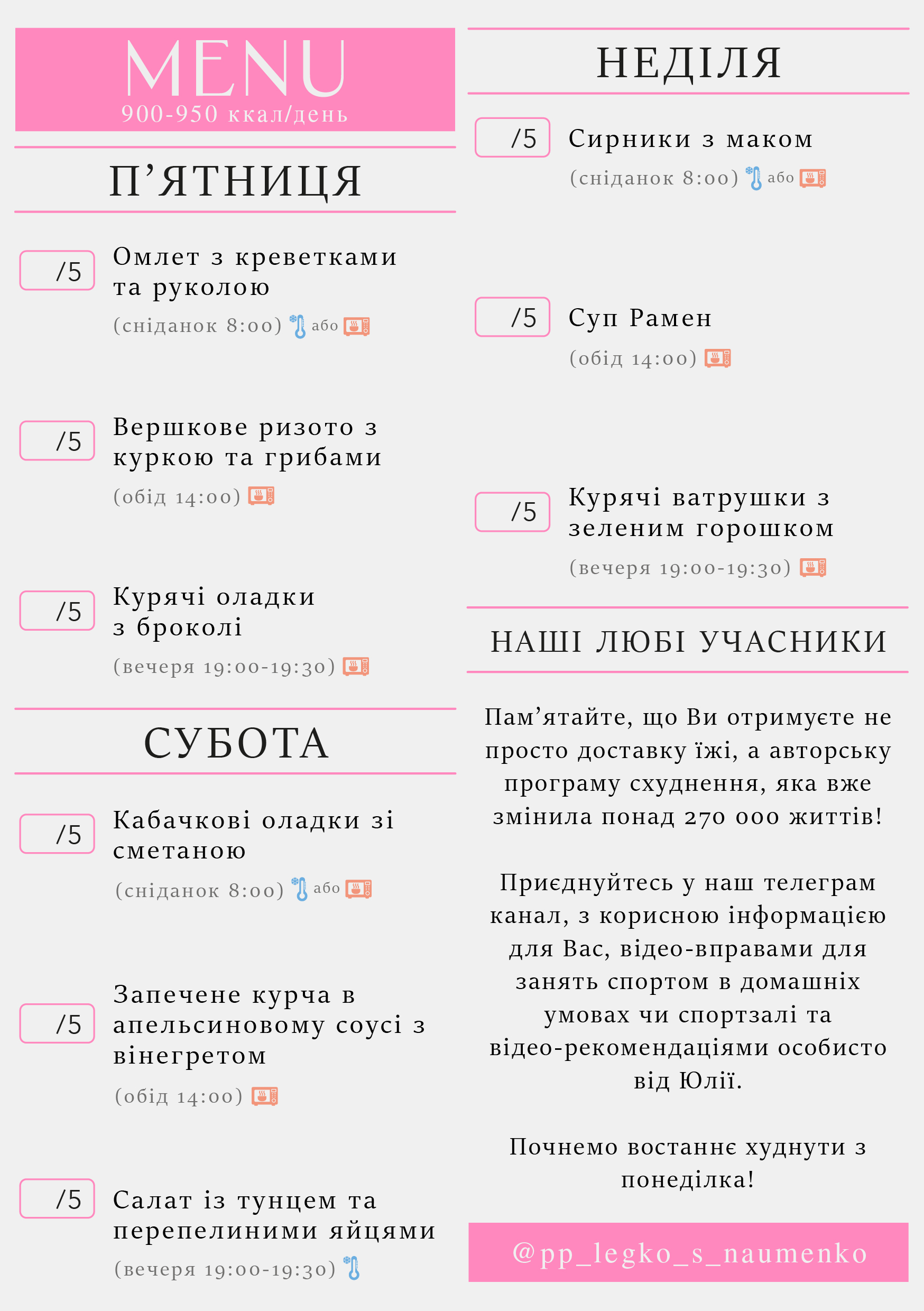 330 menu 900-950 2026.04.06 а5_a5 пт-нд-04