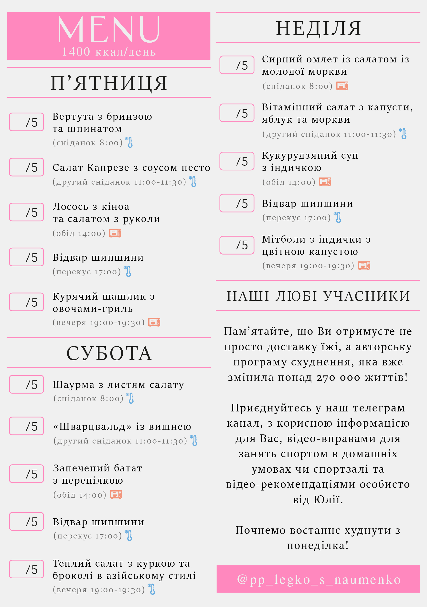 331 menu 1400 2026.04.13 а5_a5 пт-нд-02