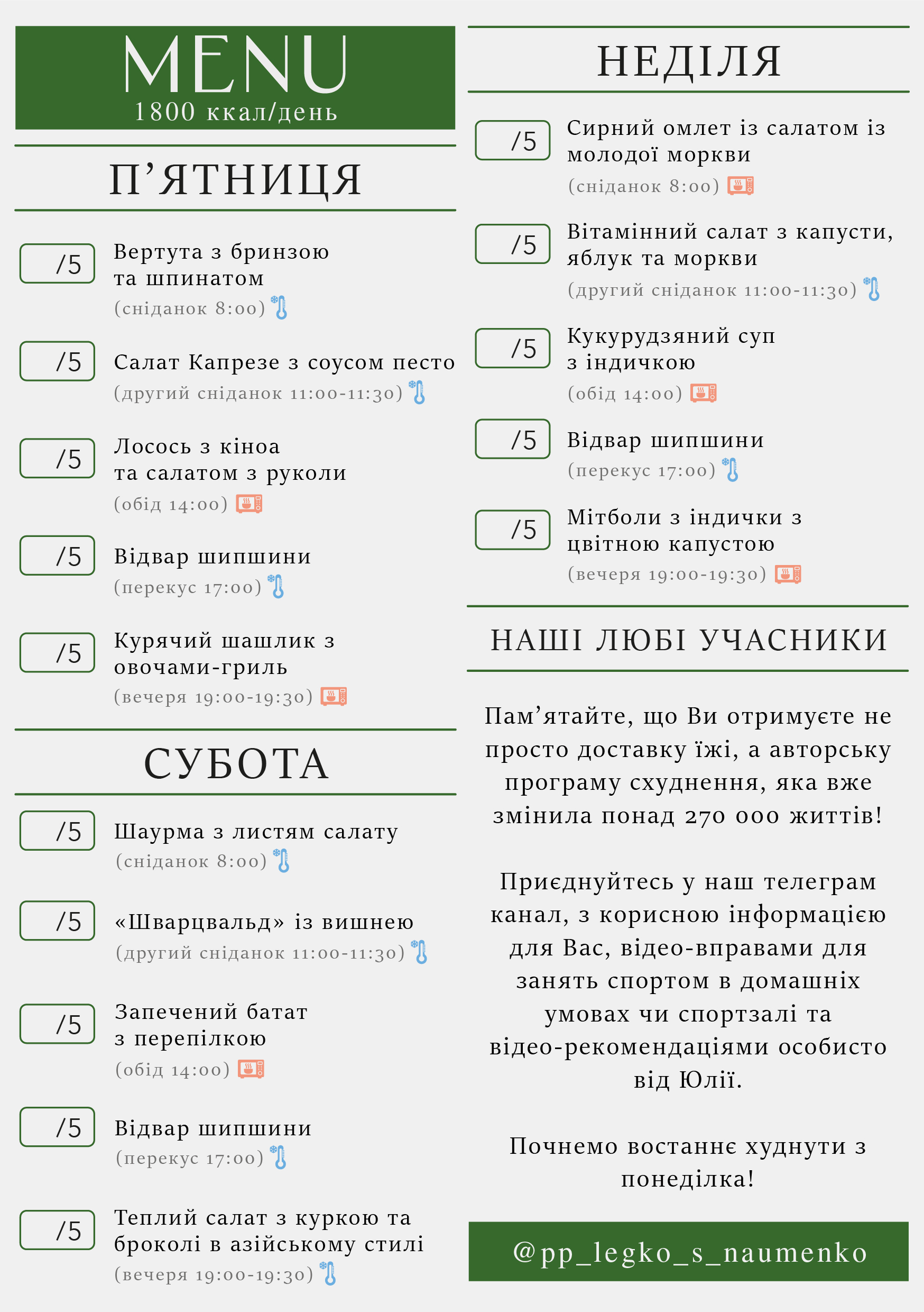 331 menu 1800 2026.04.13 а5_a5 пт-нд-02