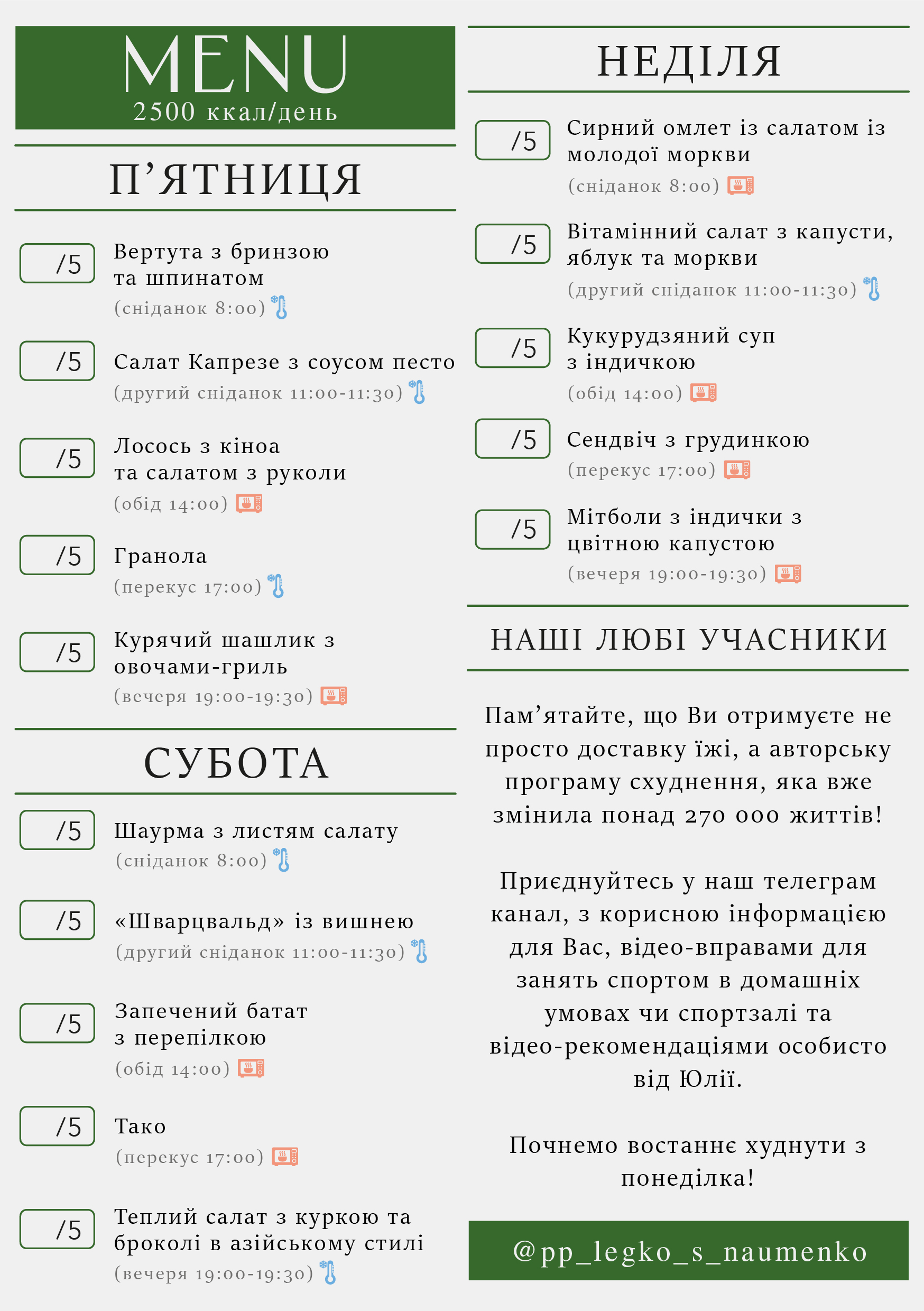 331 menu 2500 2026.04.13 а5_a5 пт-нд-02