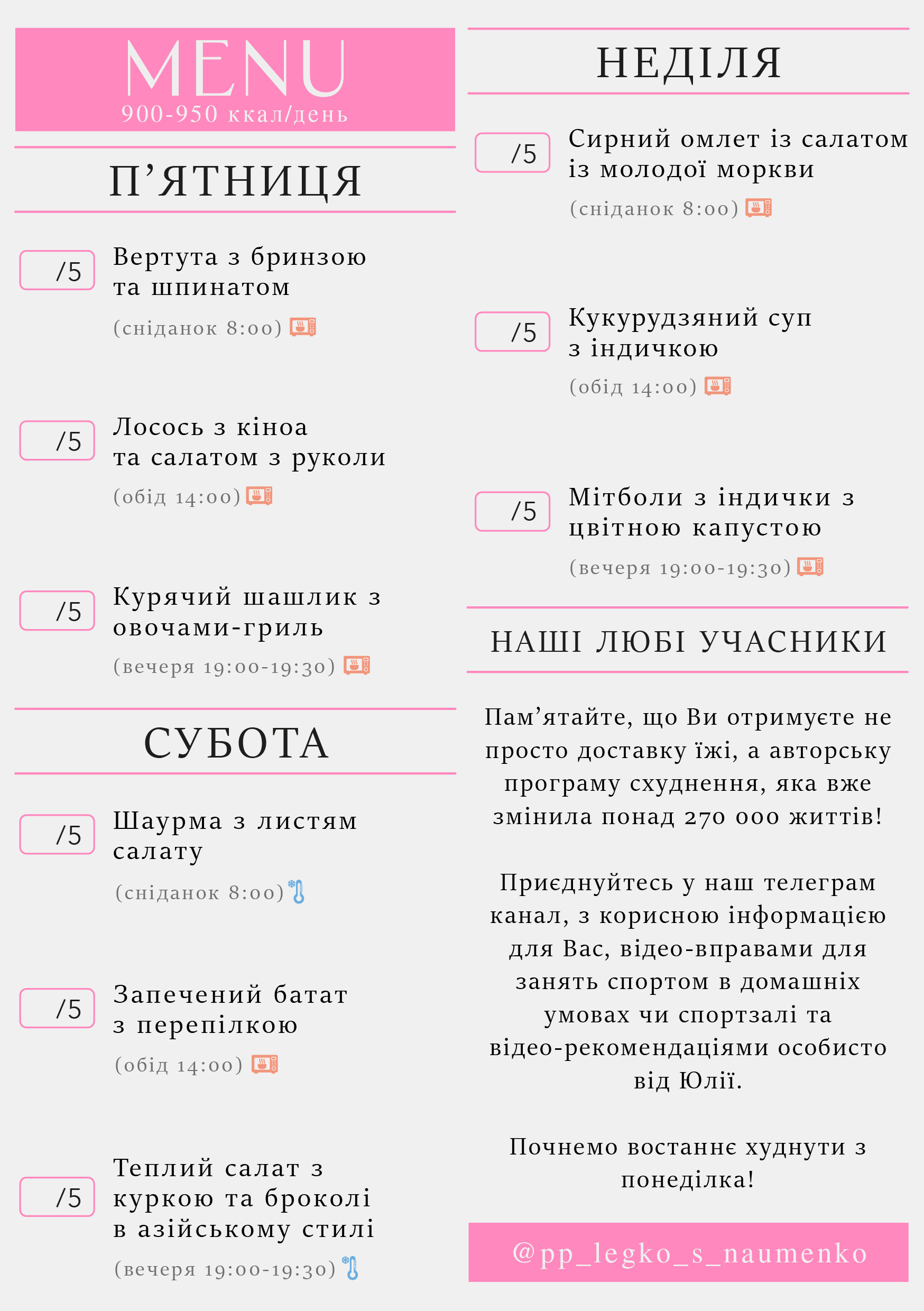 331 menu 900-950 2026.04.13 а5_a5 пт-нд-04