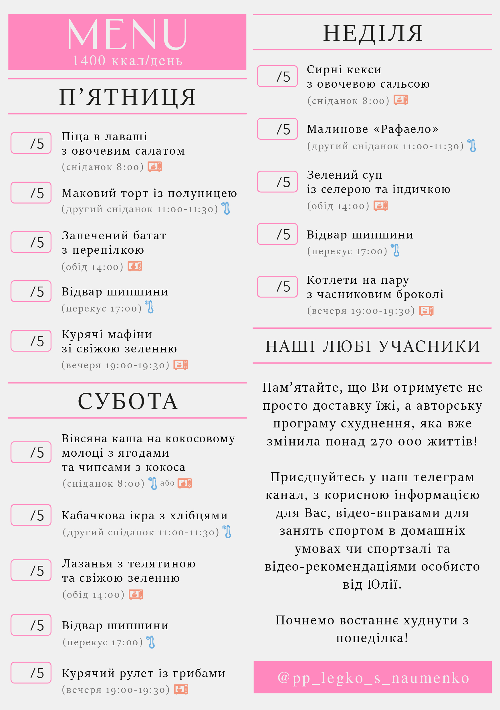 332 menu 1400 2026.04.20 а5_a5 пт-нд-02
