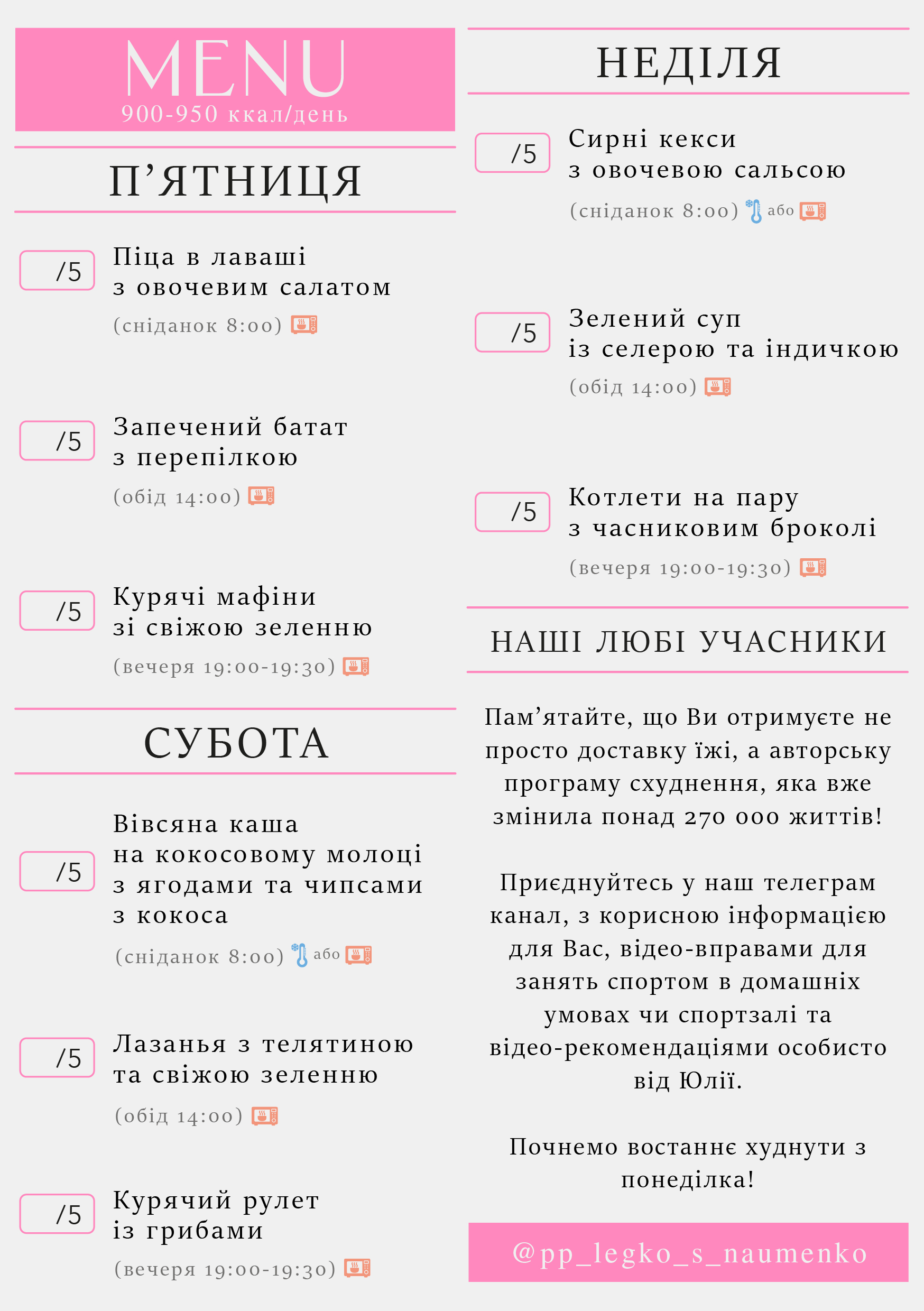 332 menu 900-950 2026.04.20 а5_a5 пт-нд-04
