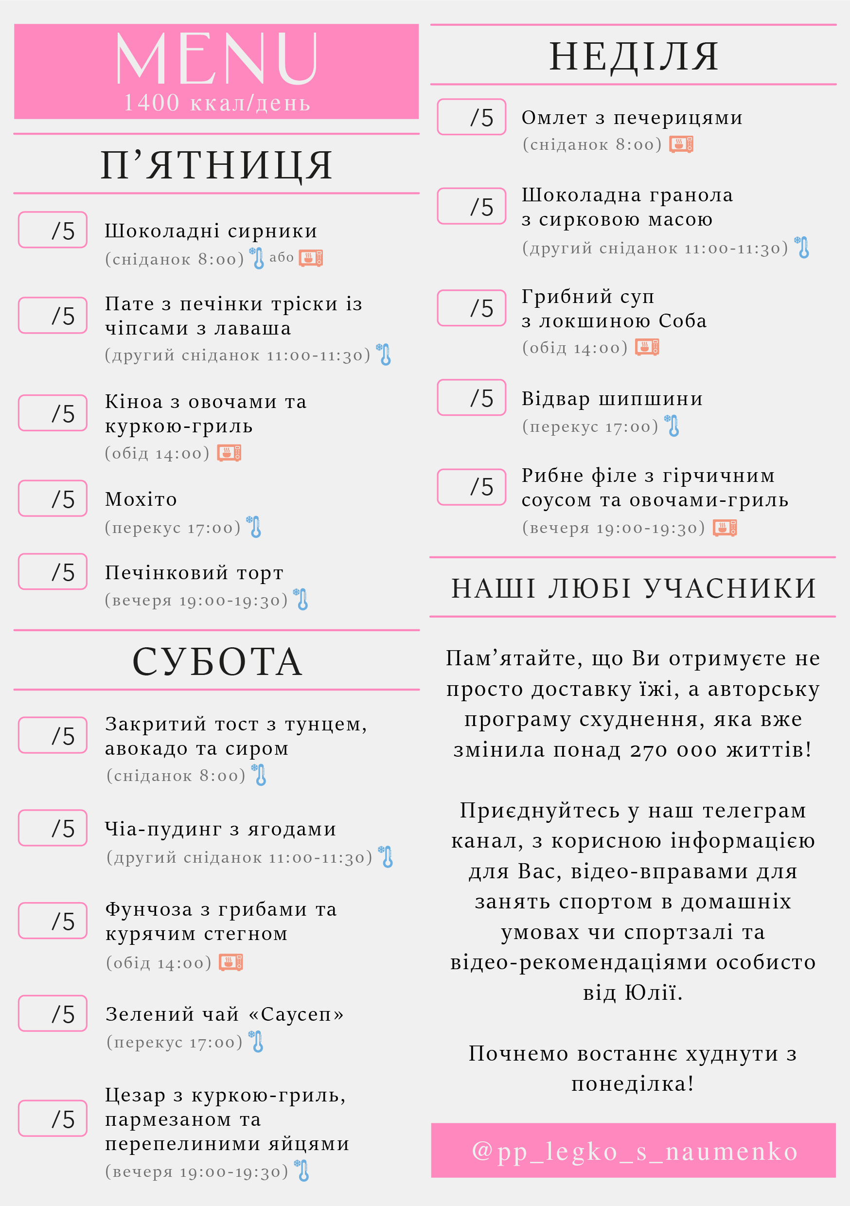 333 menu 1400 2026.04.27 а5_a5 пт-нд-02