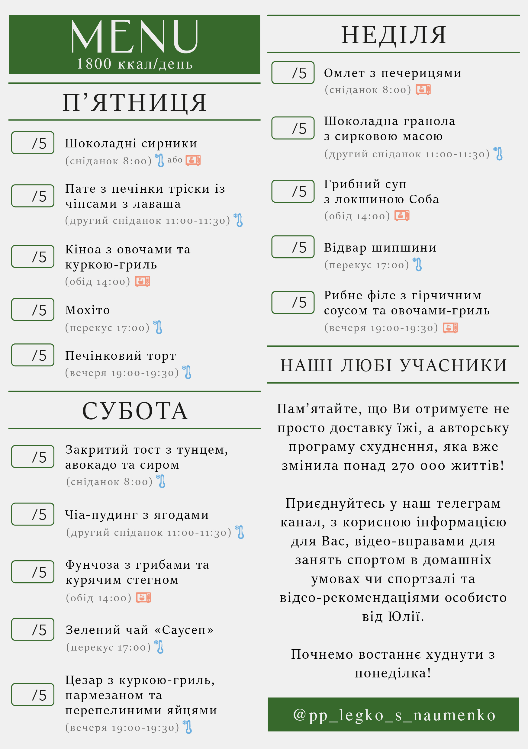 333 menu 1800 2026.04.27 а5_a5 пт-нд-02