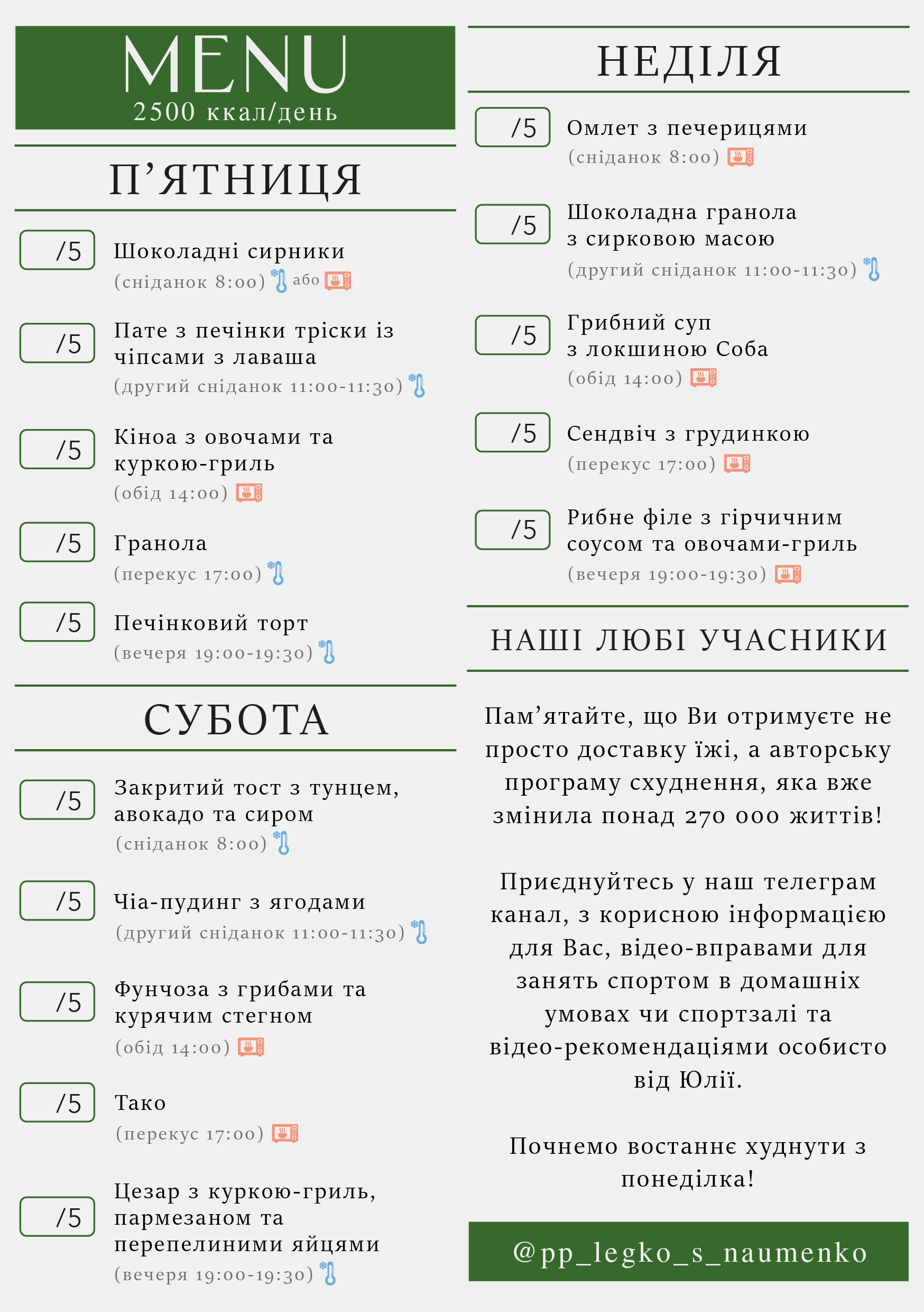 333 menu 2500 2026.04.27 а5_a5 пт-нд-02