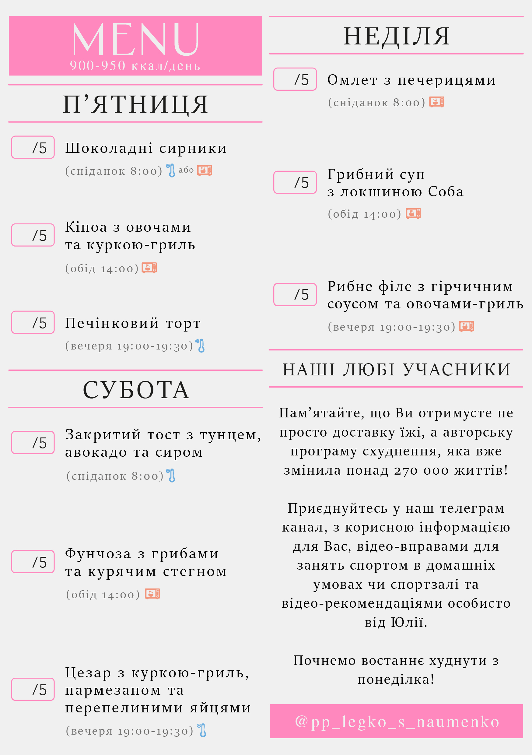 333 menu 900-950 2026.04.27 а5_a5 пт-нд-04