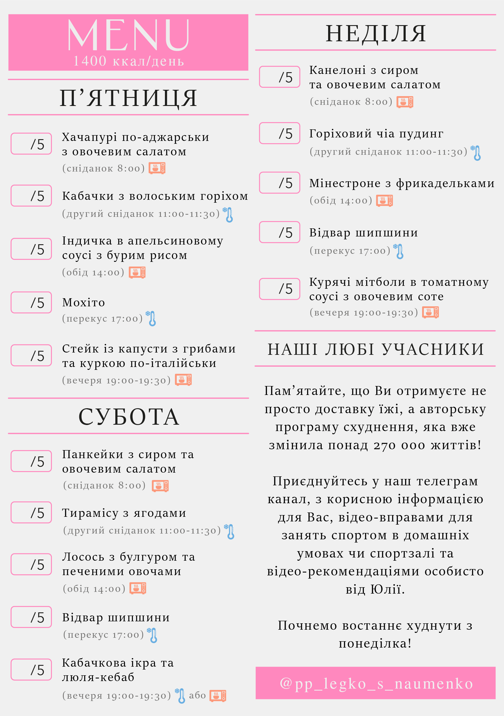 334 menu 1400 2026.05.04 a5_пт-нд у