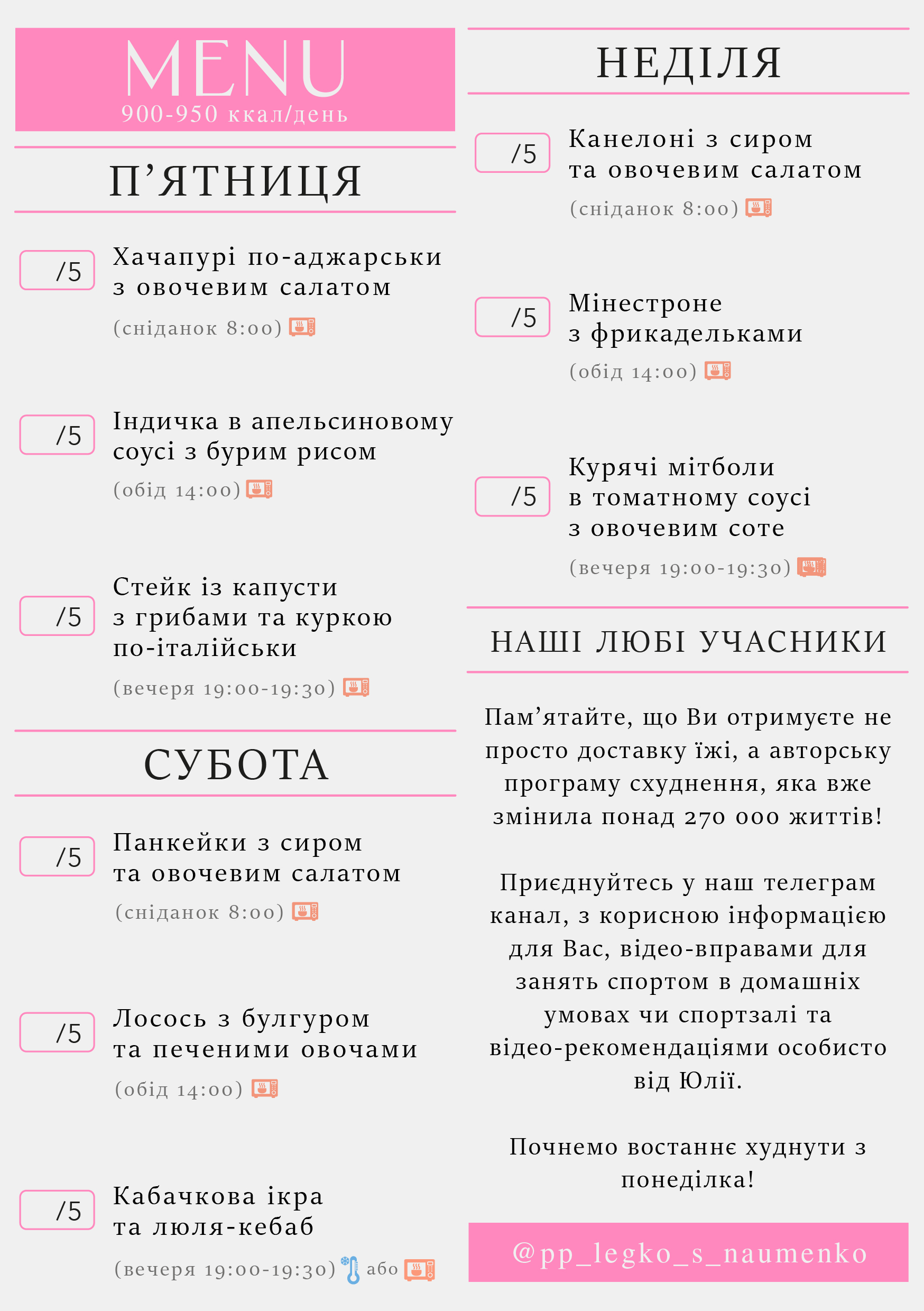 334 menu 900-950 2026.05.04 a5_a5 пт-нд