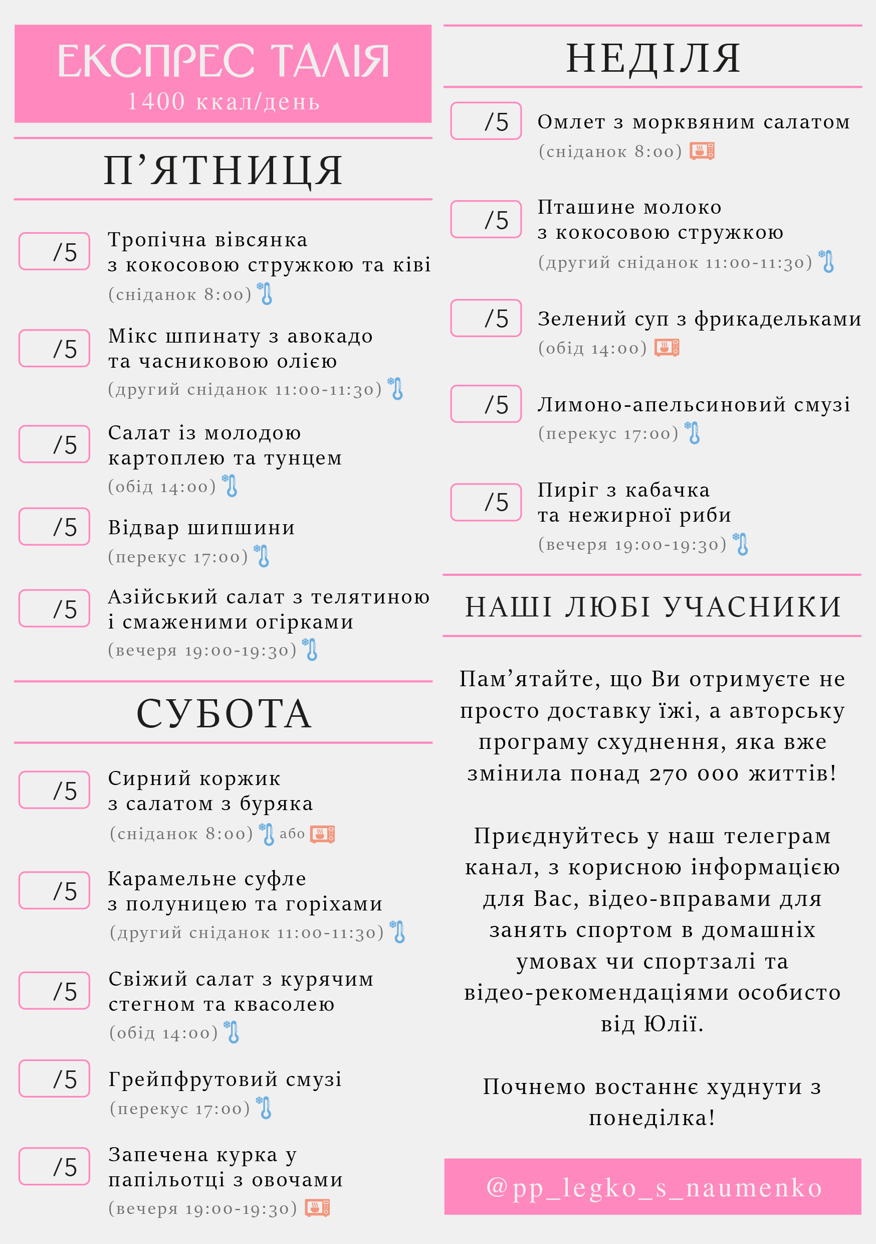 335 menu 1400 2026.05.11 а5_a5 пт-нд-02