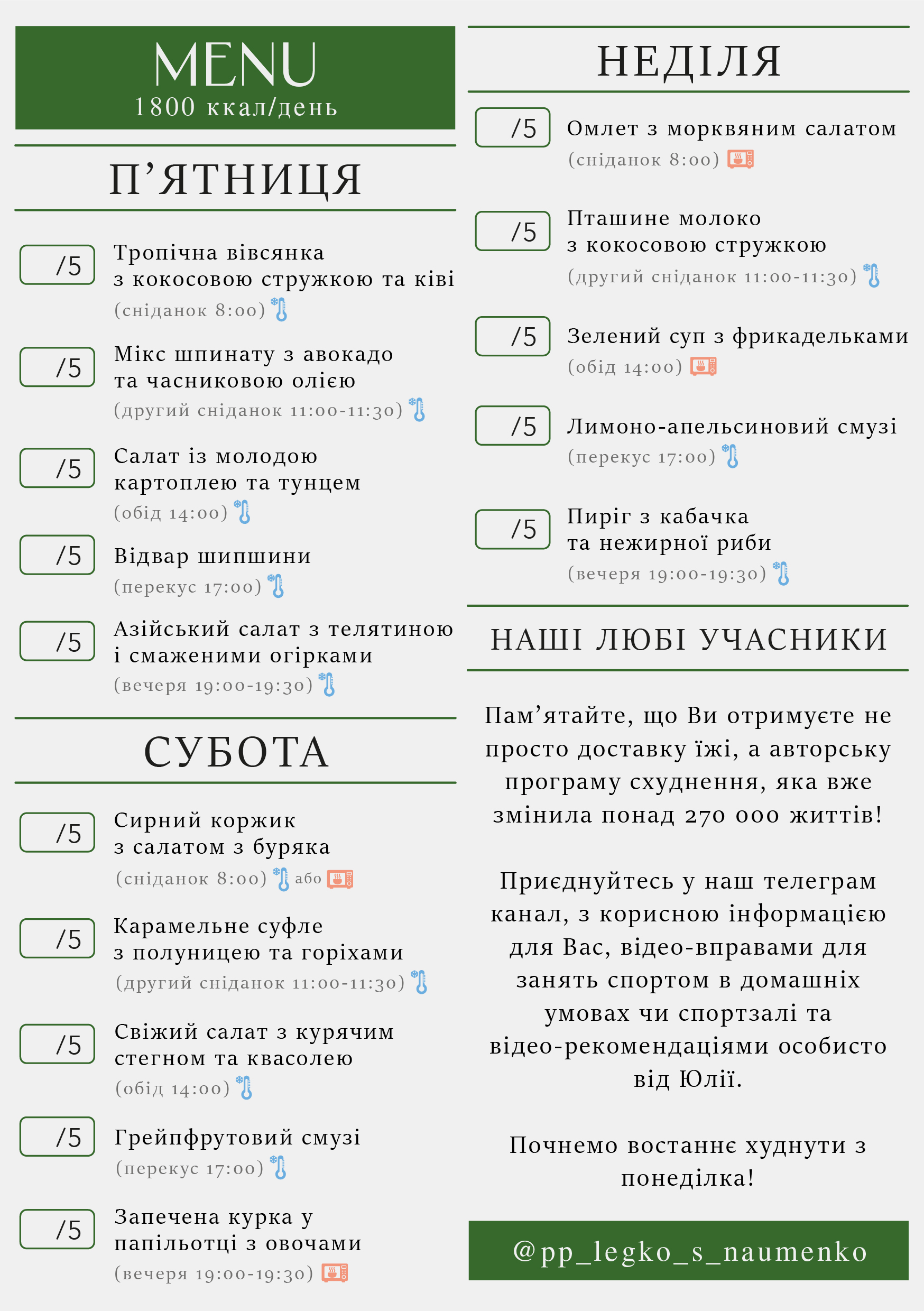 335 menu 1800 2026.05.11 а5_a5 пт-нд-02