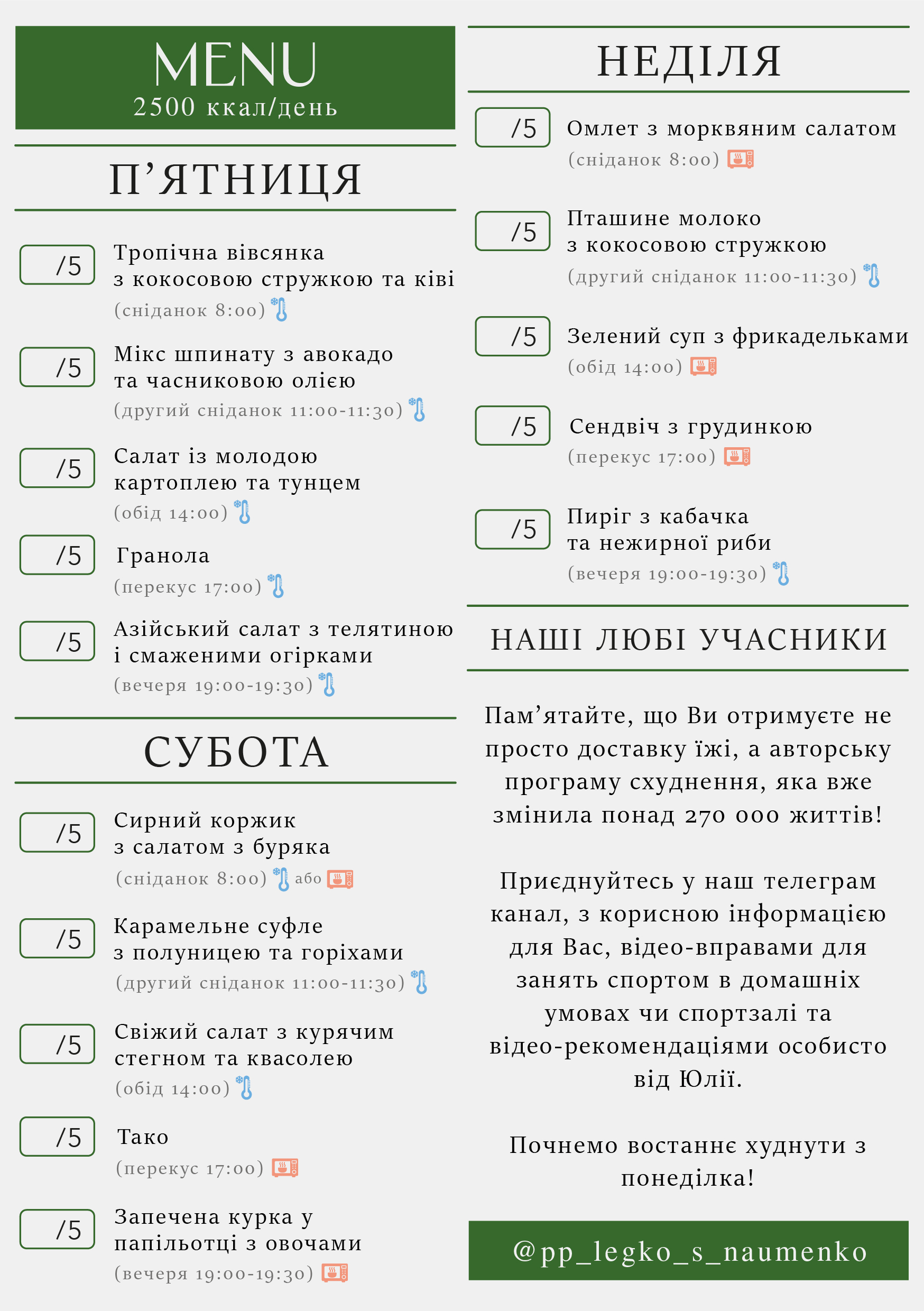 335 menu 2500 2026.05.11 а5_a5 пт-нд-02
