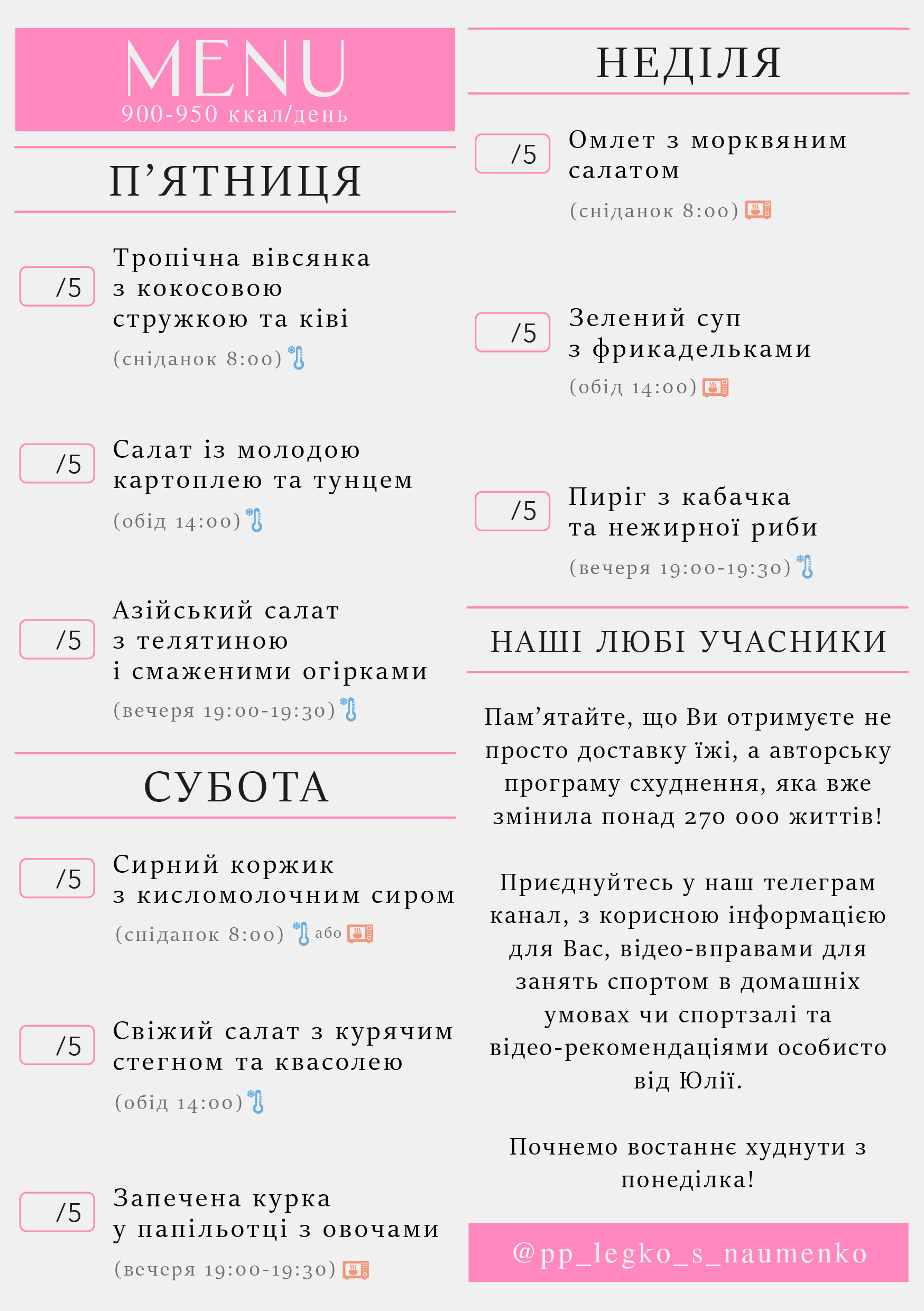 335 menu 900-950 2026.05.11 а5_a5 пт-нд-04