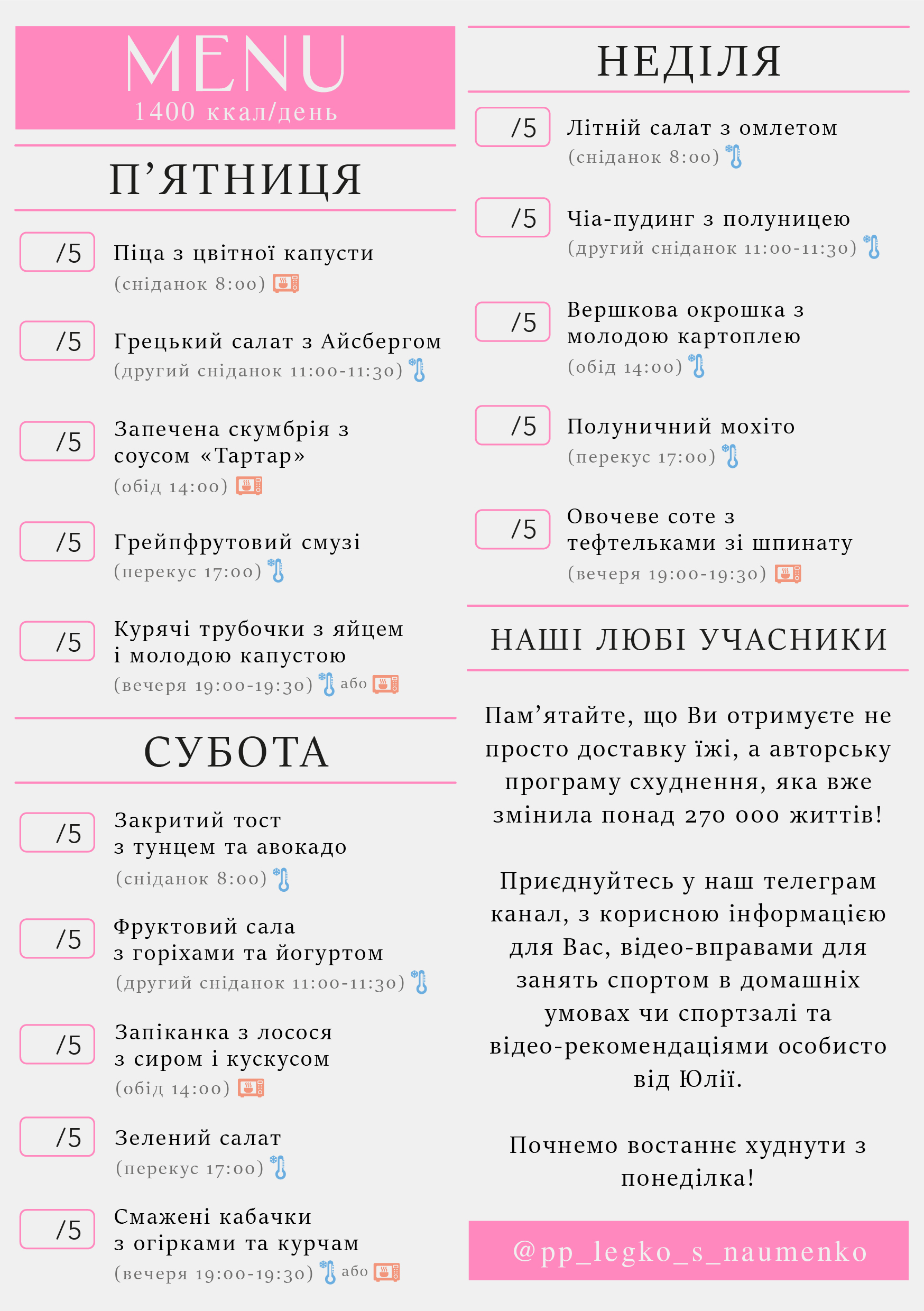 336 menu 1400 2025.05.18 а5_a5 пт-нд-02