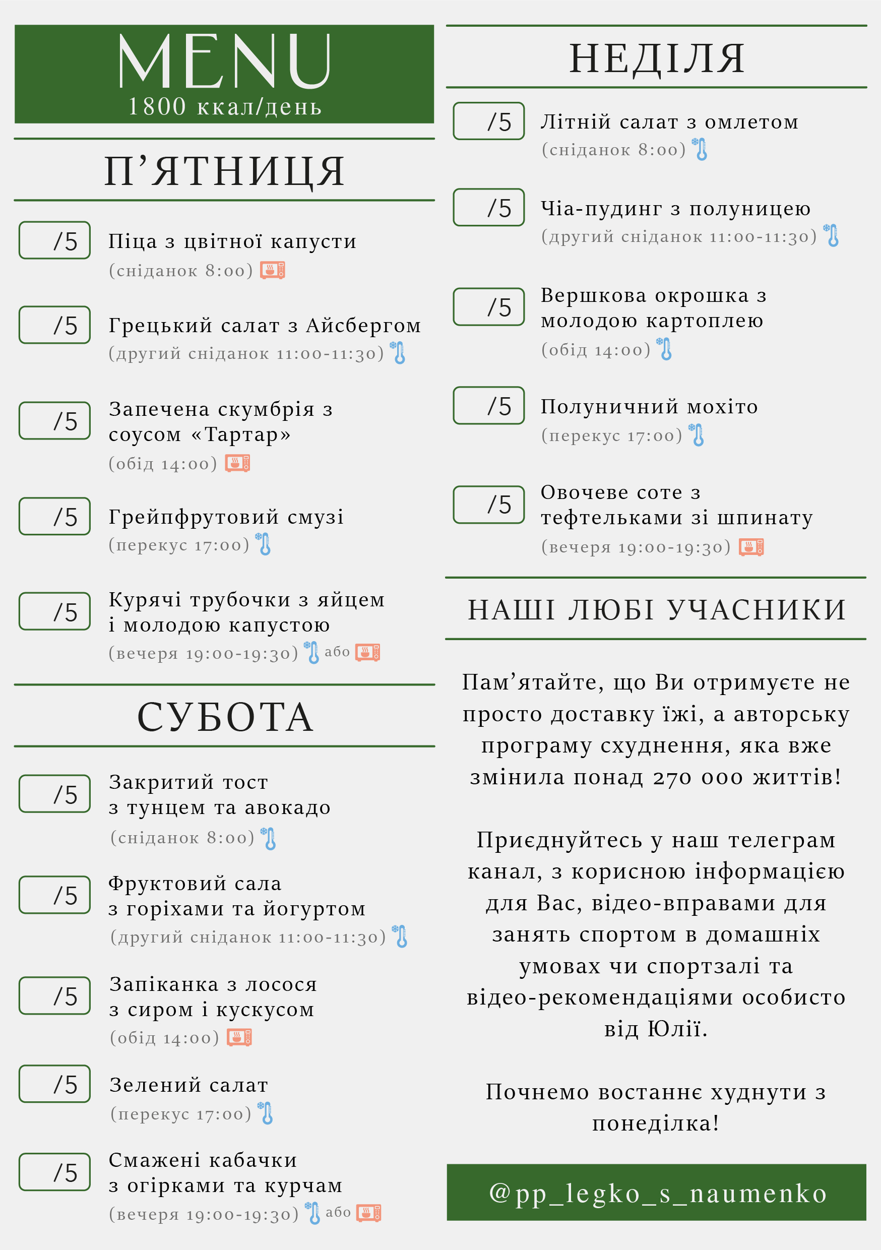 336 menu 1800 2025.05.18 а5_a5 пт-нд-02