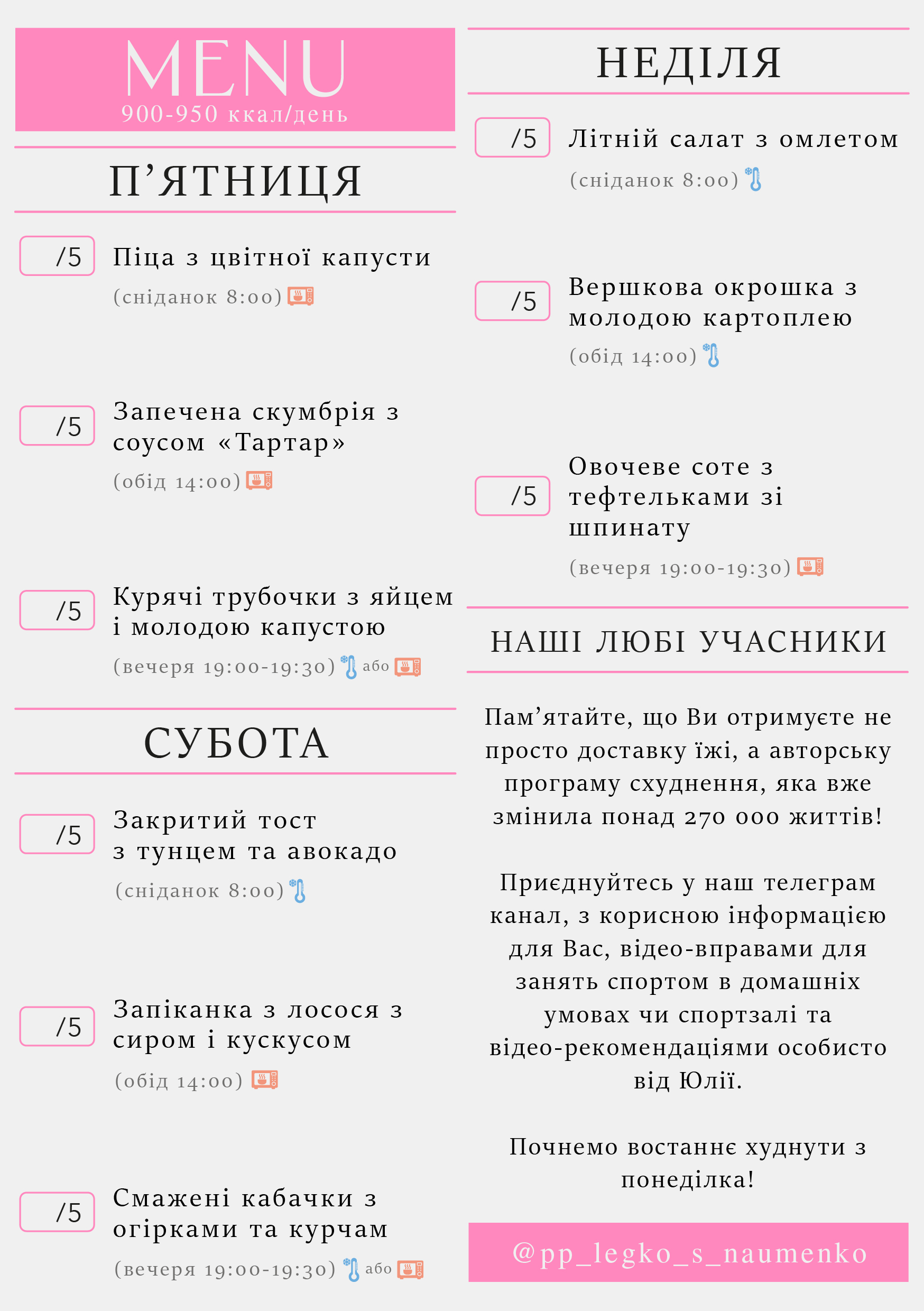 336 menu 900-950 2025.05.18 а5_a5 пт-нд-04