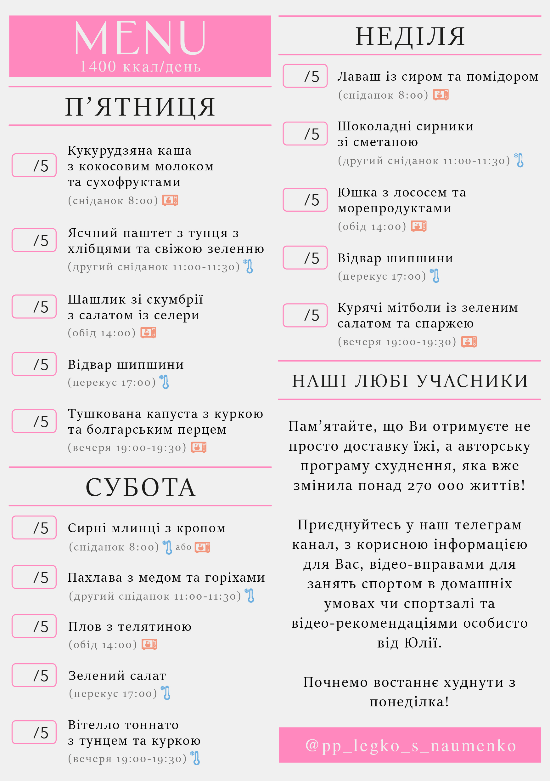 337 menu 1400 2026.05.25 а5_a5 пт-нд-02