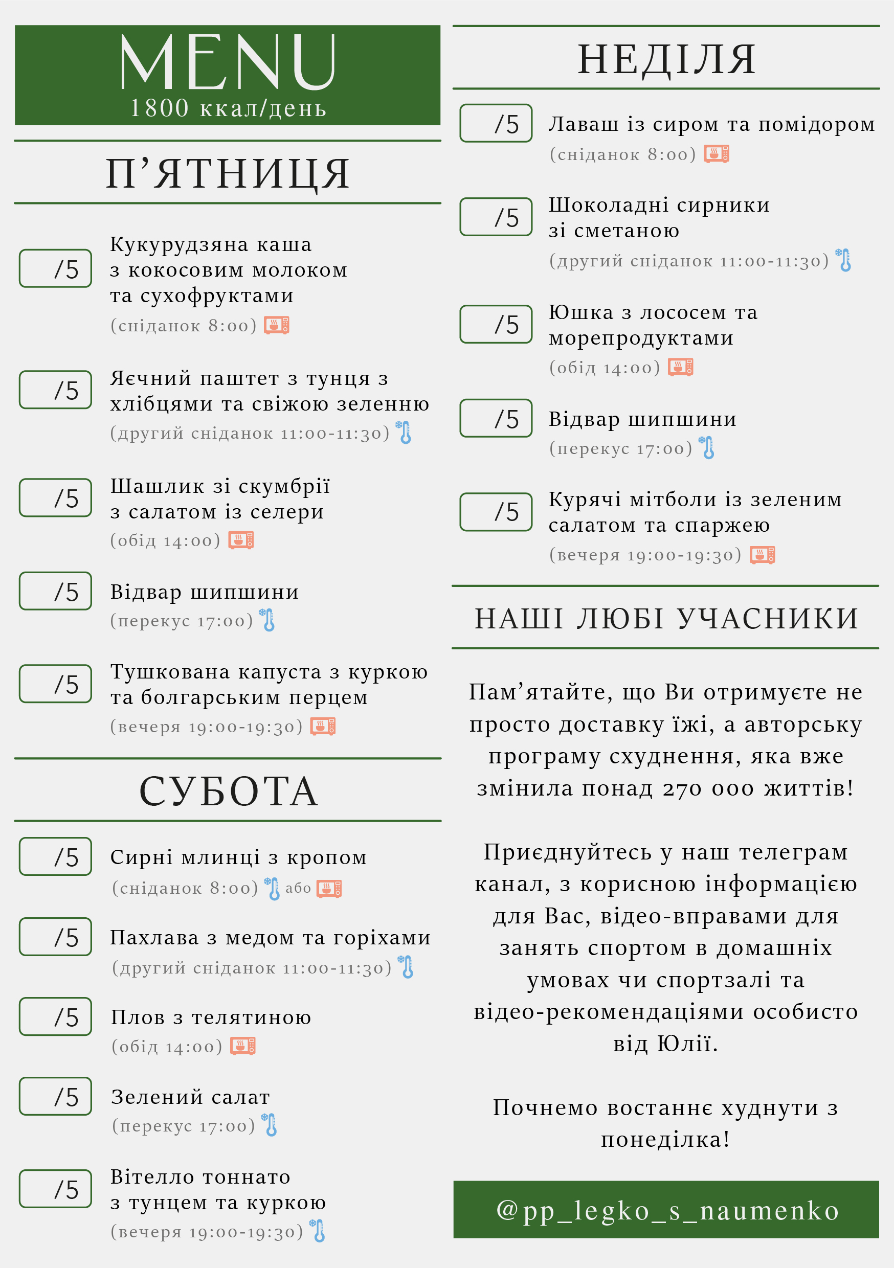 337 menu 1800 2026.05.25 а5_a5 пт-нд-02
