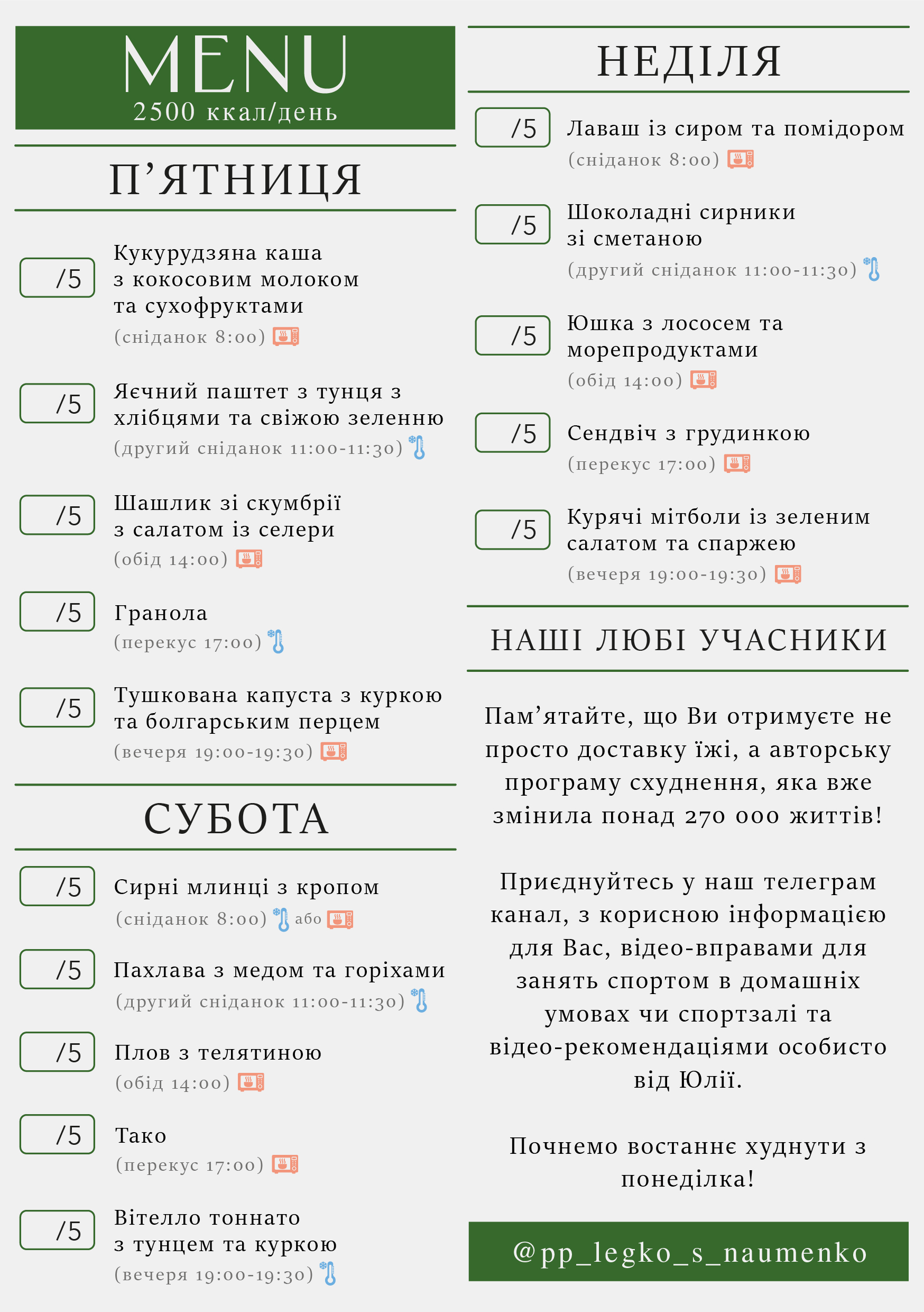337 menu 2500 2026.05.25 а5_a5 пт-нд-02