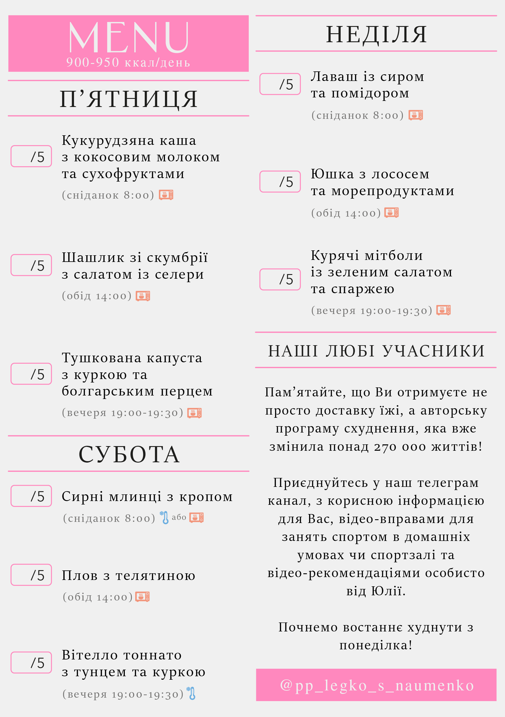 337 menu 900-950 2026.05.25 а5_a5 пт-нд-04