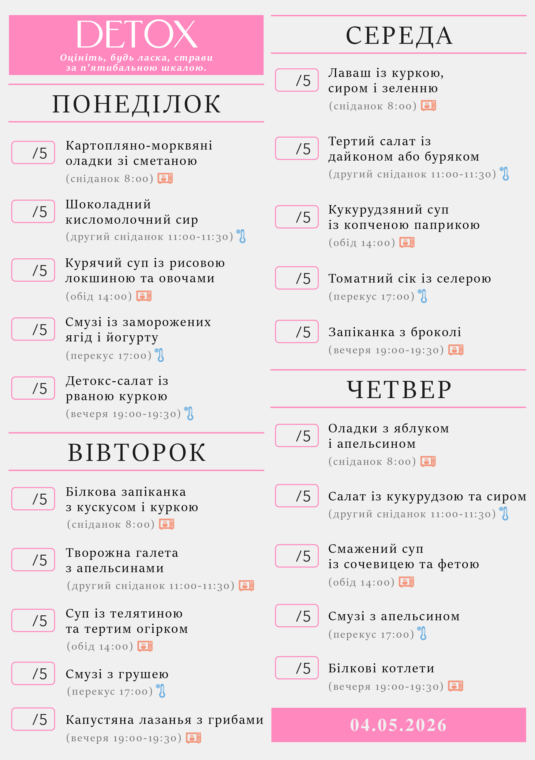 menu 2026.05.04 detox а5_a5 пн-чт