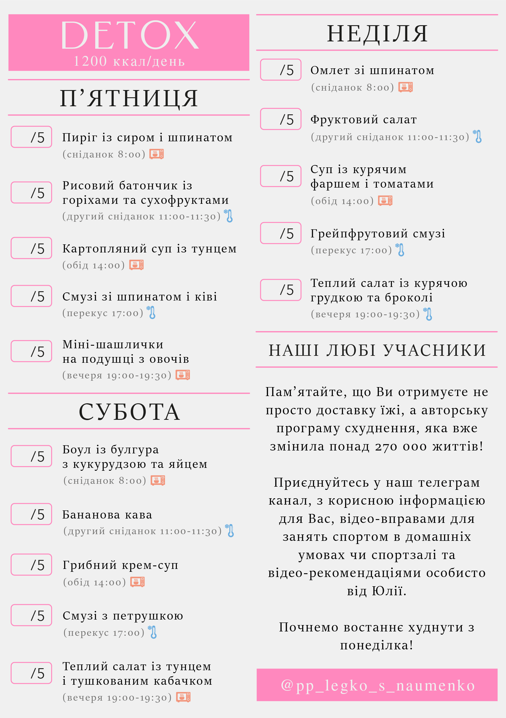 menu 2026.05.04 detox а5_a5 пт-нд