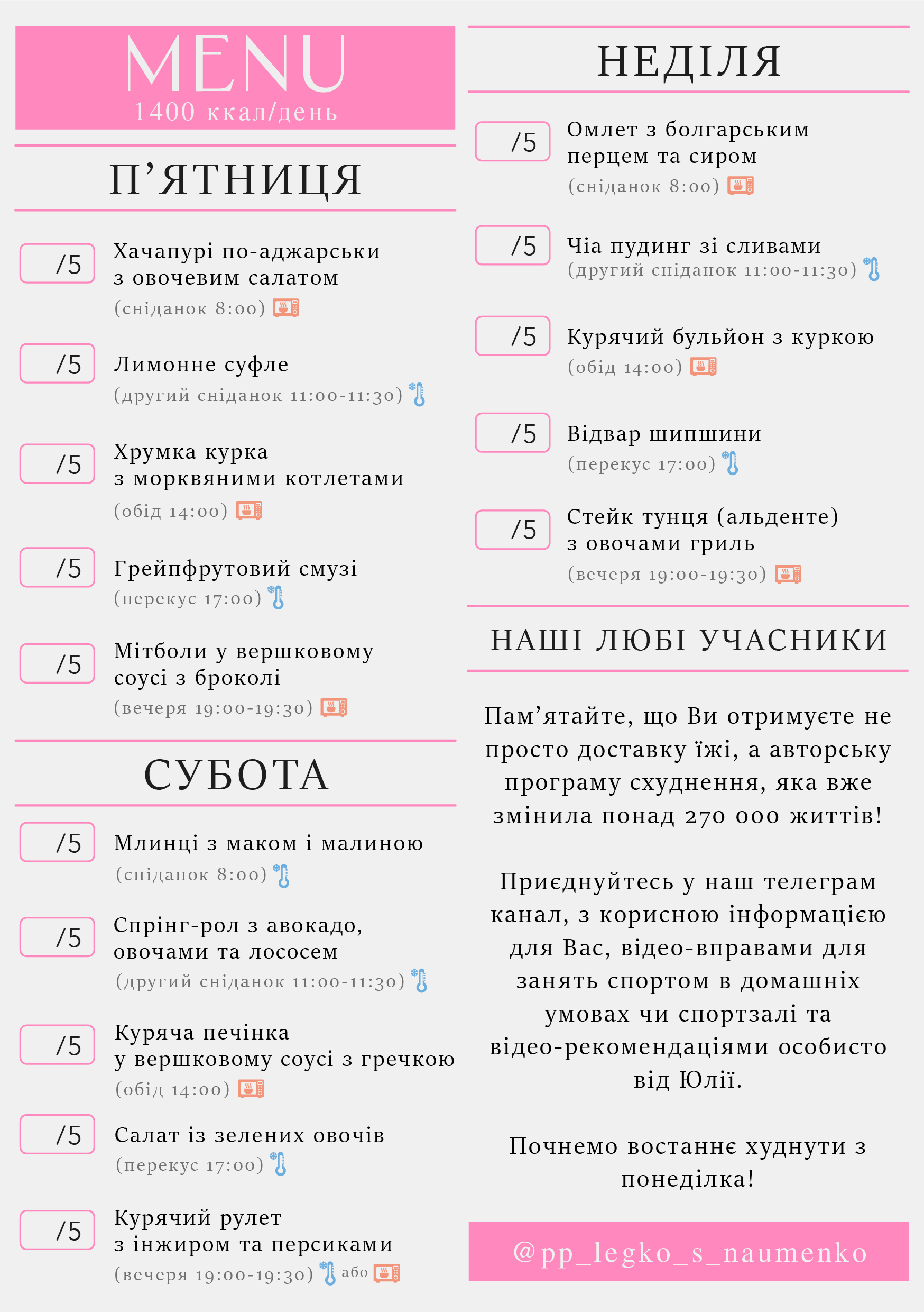 338 menu 1400 2026.06.01 а5_a5 пт-нд-02