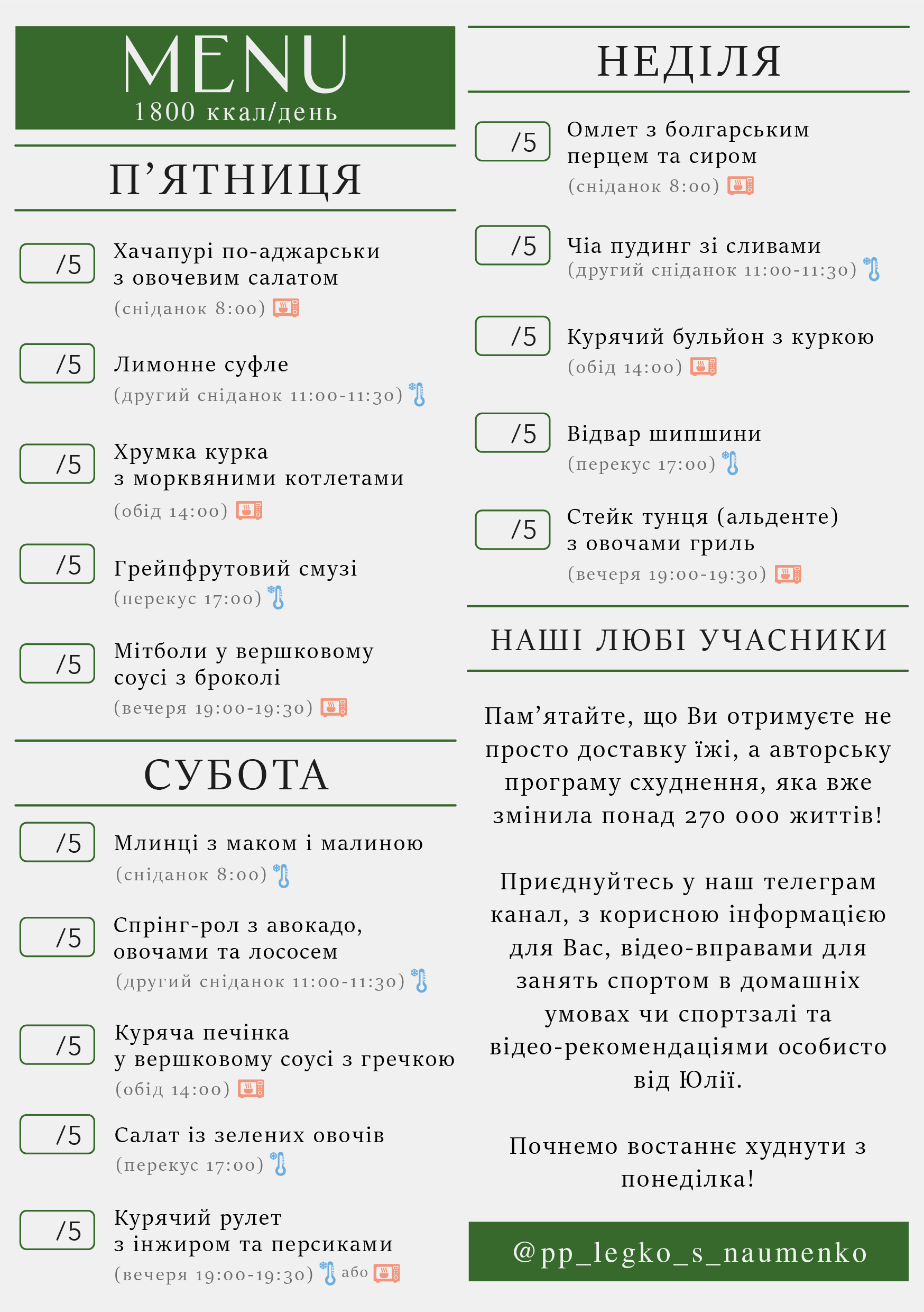 338 menu 1800 2026.06.01 а5_a5 пт-нд-02