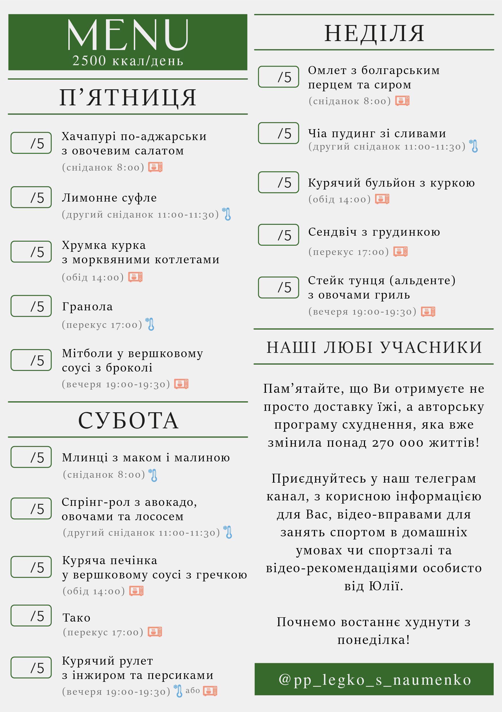 338 menu 2500 2026.06.01 а5_a5 пт-нд-02