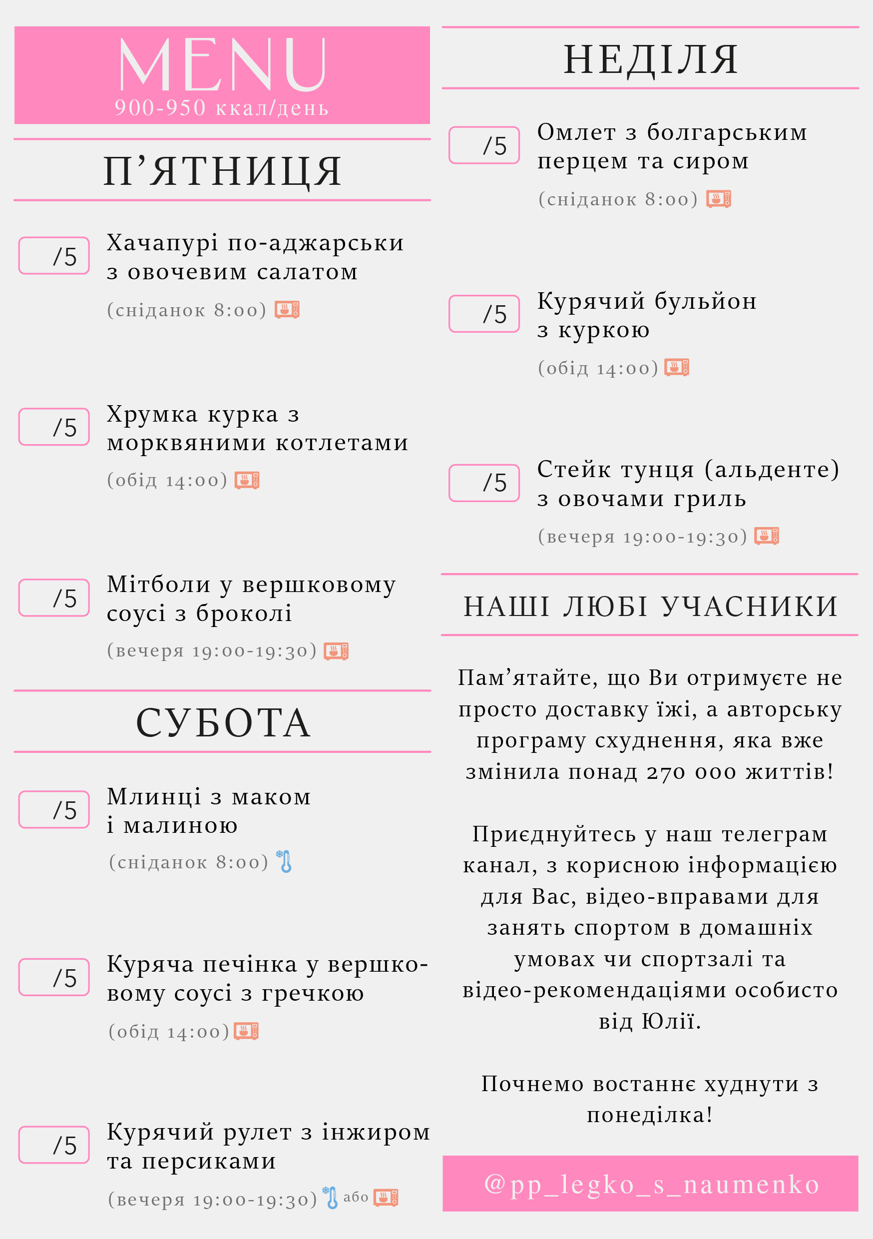 338 menu 900-950 2026.06.01 а5_a5 пт-нд-04