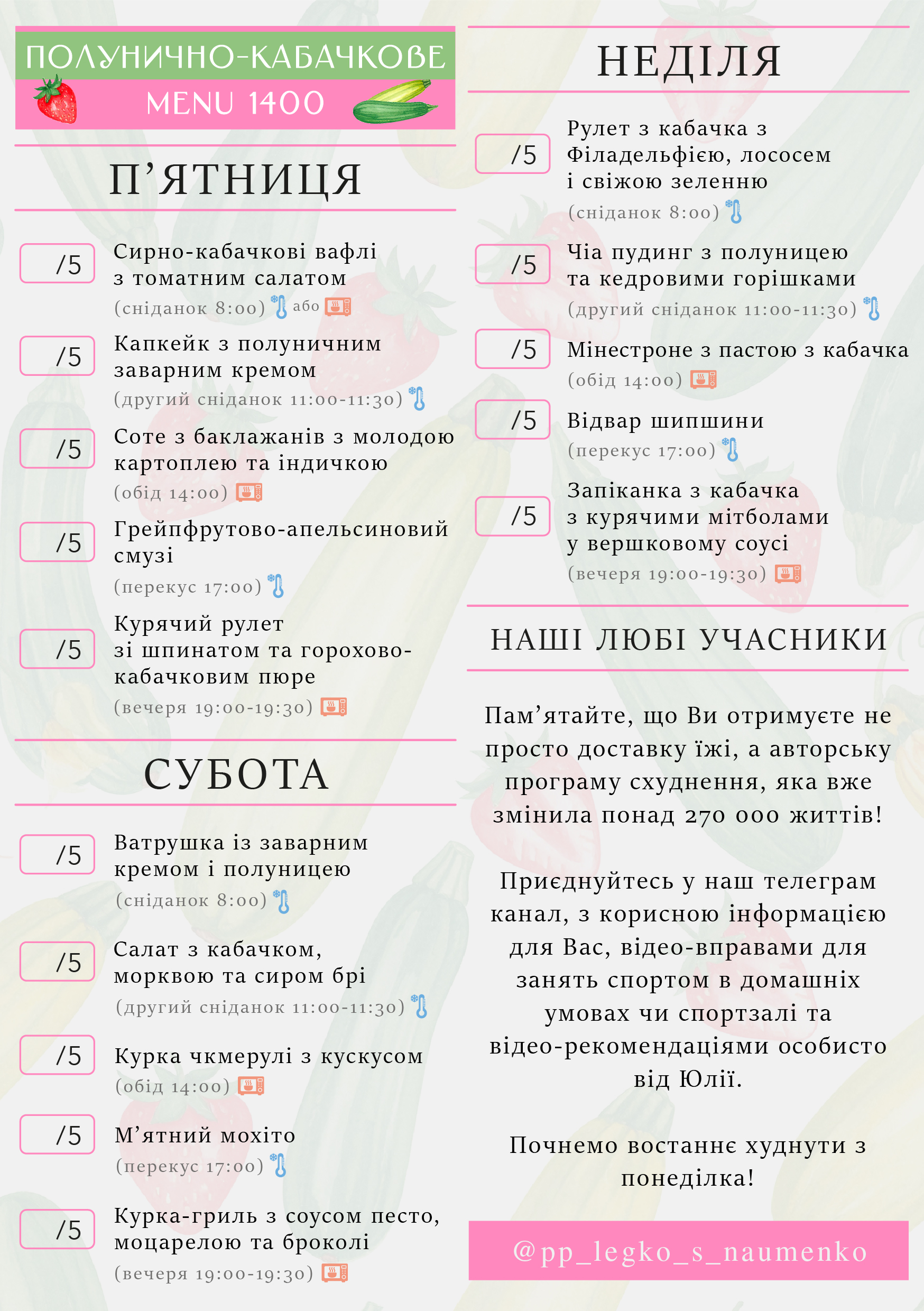 339 menu 1400 2026.06.08 а5_a5 пт-нд-02