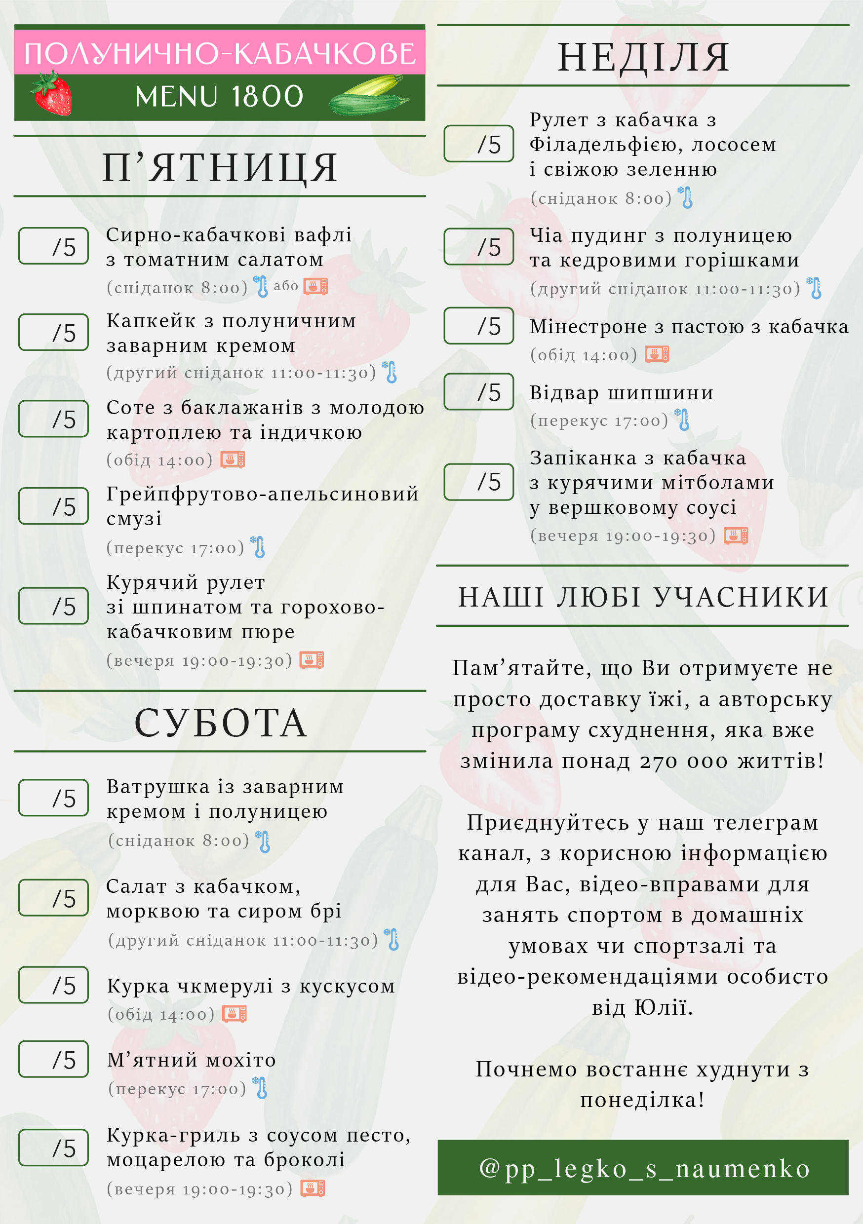 339 menu 1800 2026.06.08 а5_a5 пт-нд-02