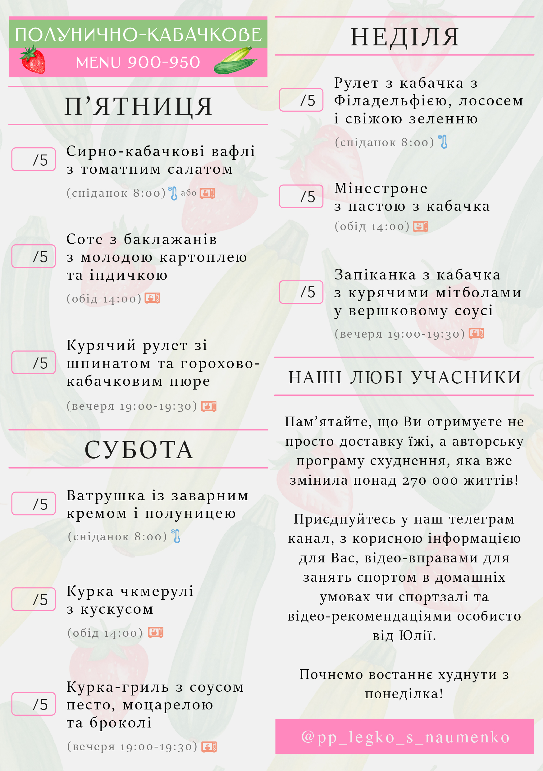339 menu 900-950 2026.06.08 а5_a5 пт-нд-04