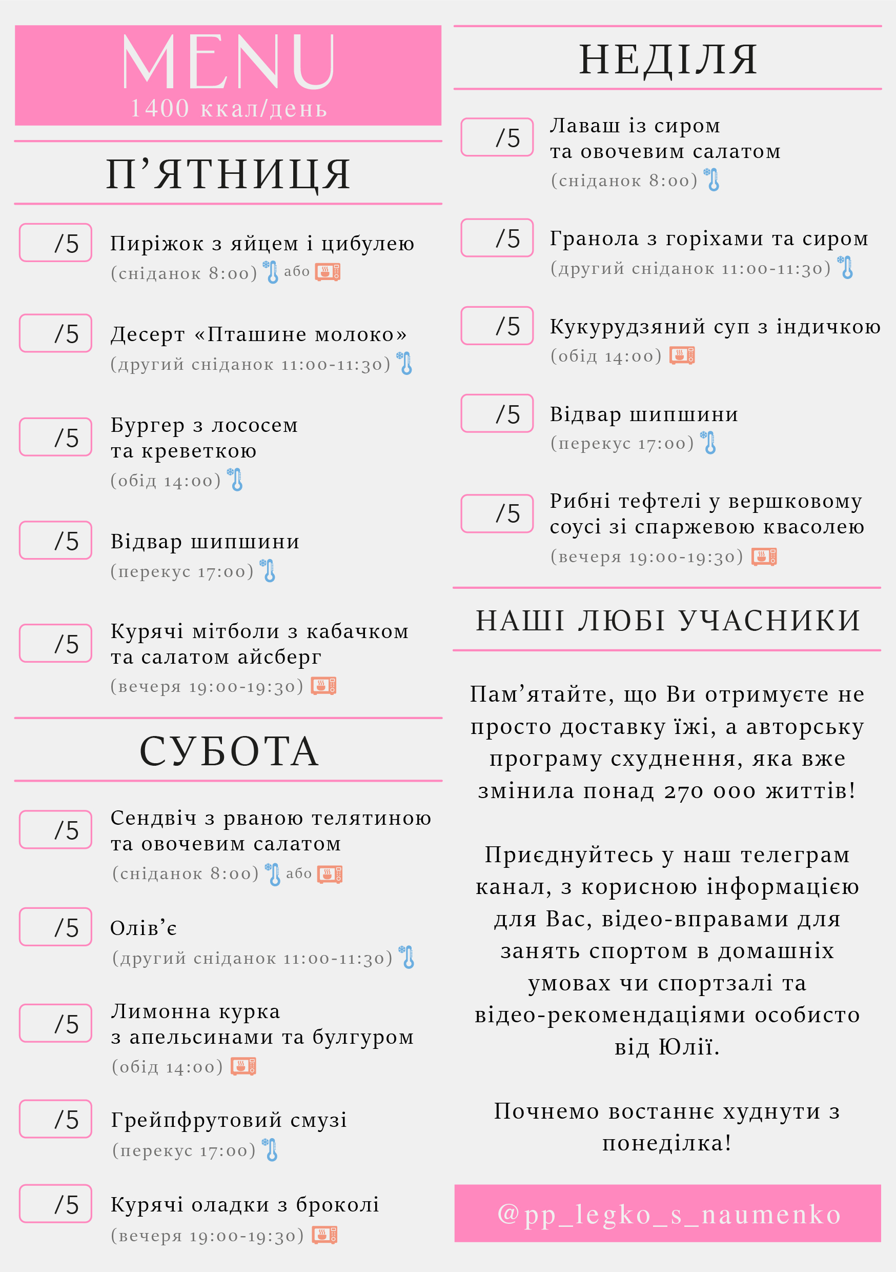 340 menu 1400 2026.06.15 а5_a5 пт-нд-02