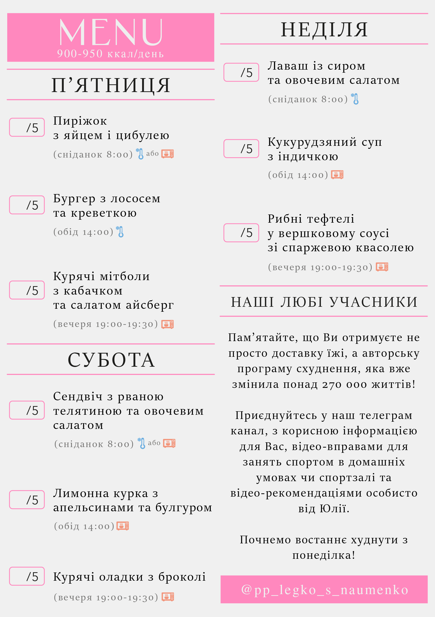 340 menu 900-950 2026.06.15 а5_a5 пт-нд-04