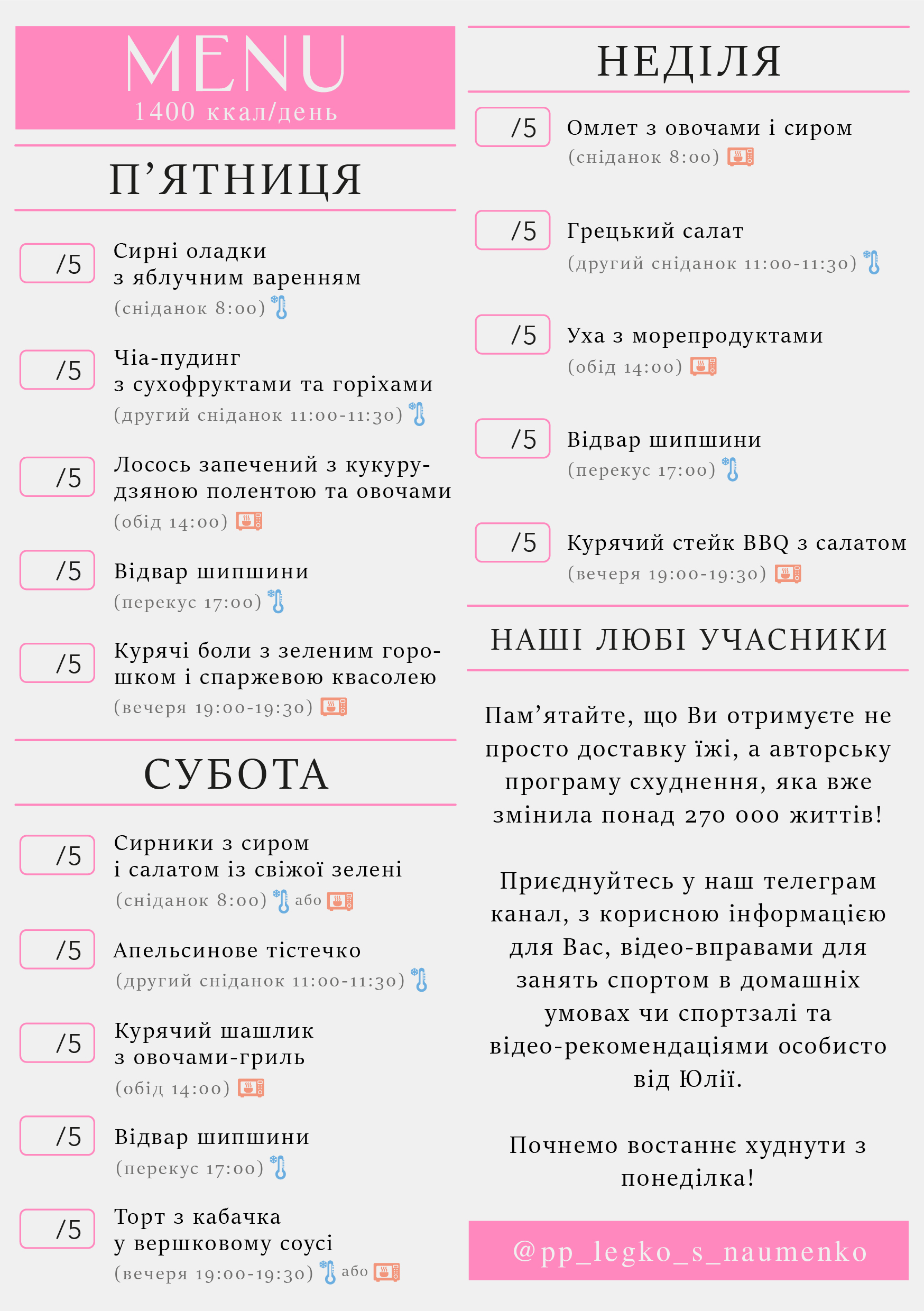 341 menu 1400 2026.06.22 а5_a5 пт-нд-02