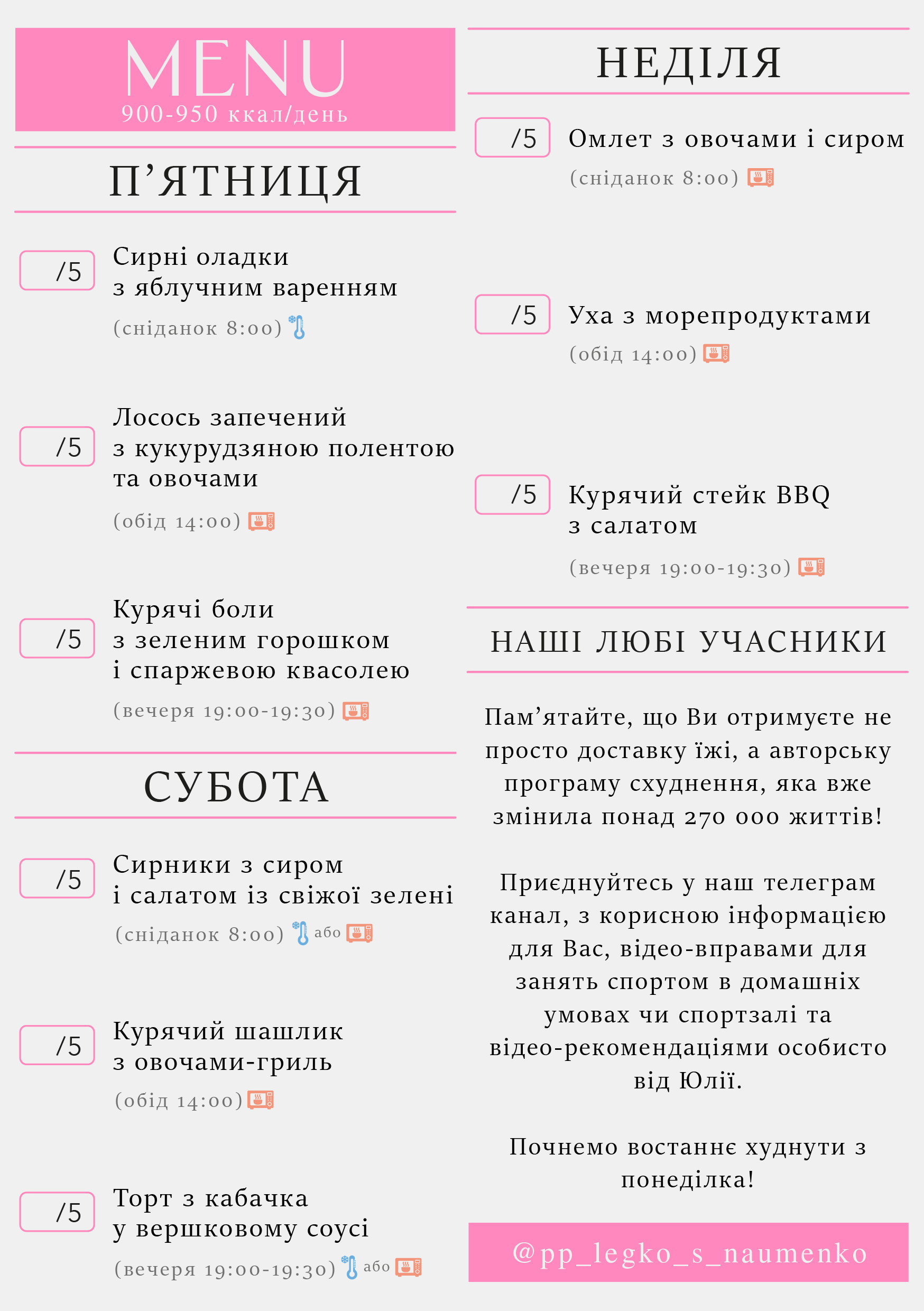 341 menu 900-950 2026.06.22 а5_a5 пт-нд-04