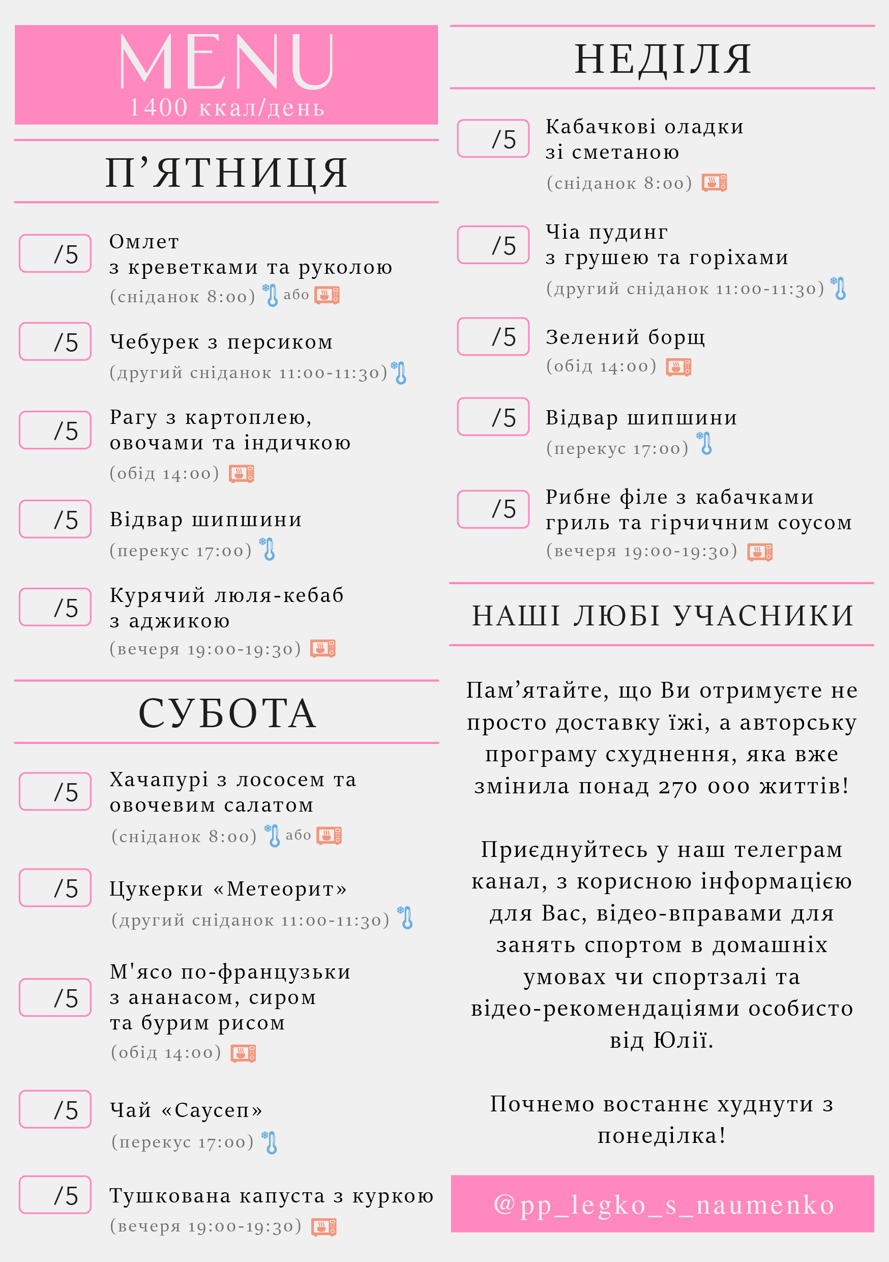 342 menu 1400 2026.06.29 a5_пт-нд у