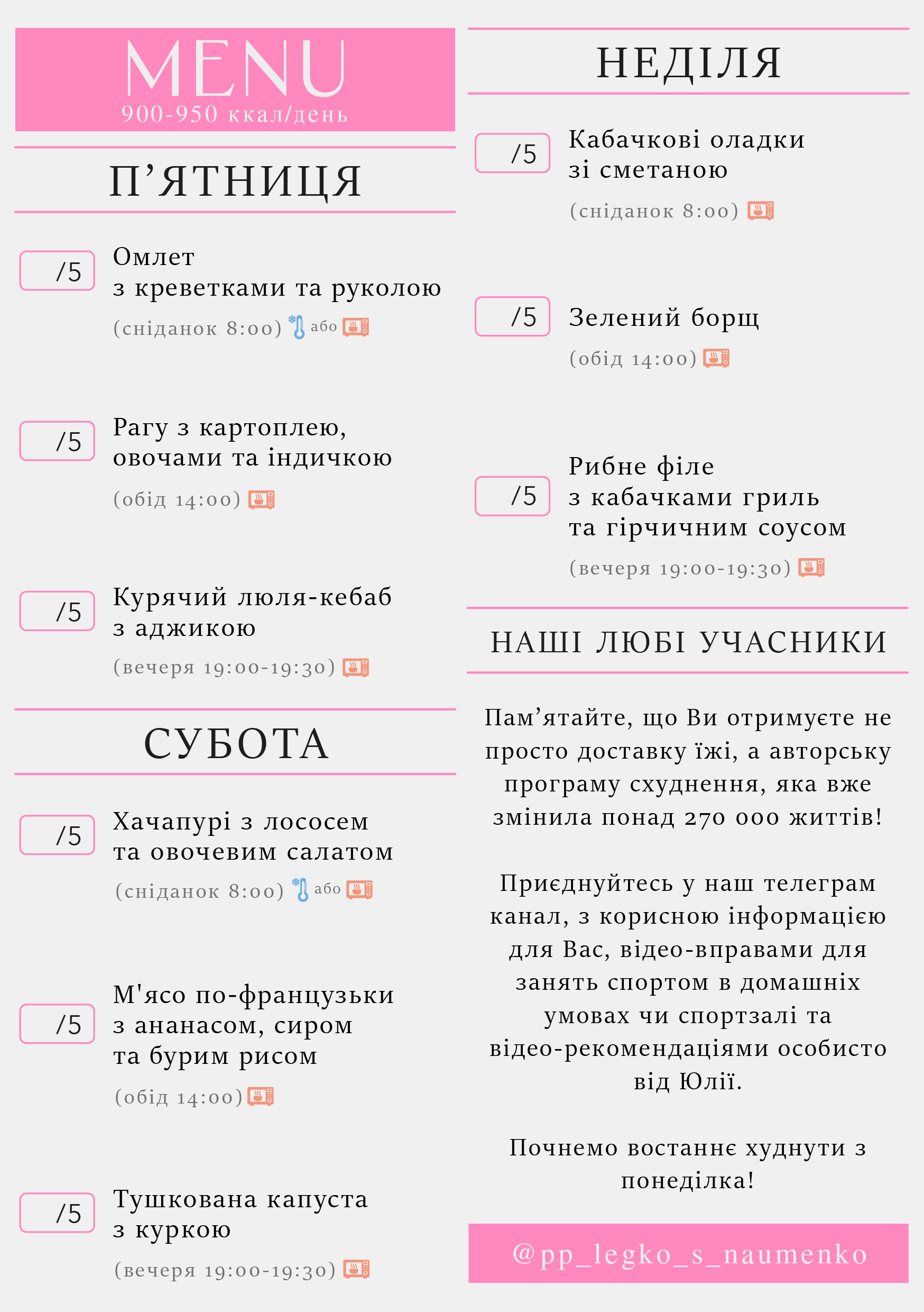 342 menu 900-950 2026.06.29 a5_a5 пт-нд