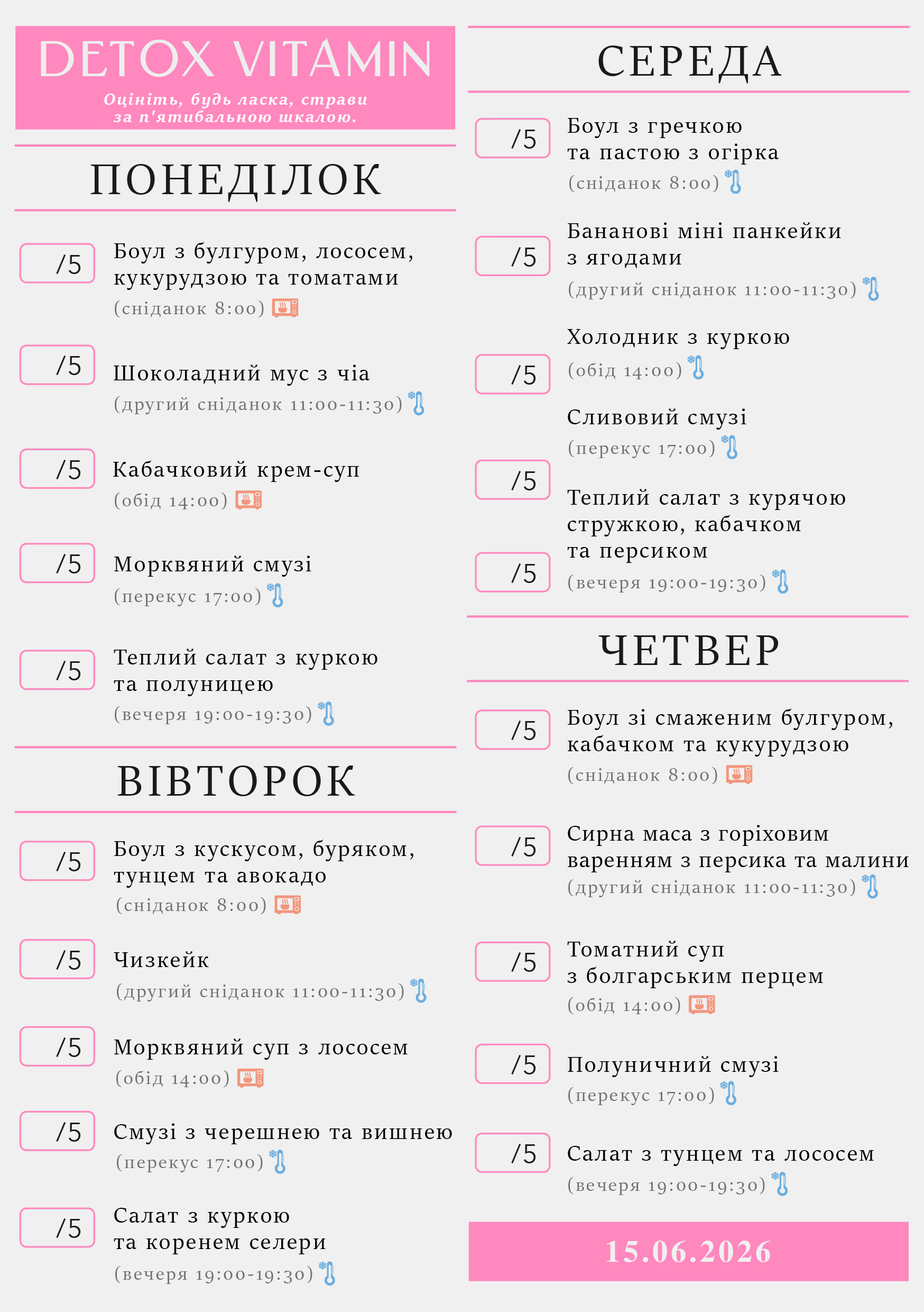 menu 2026.06.15 detox а5_a5 пн-чт