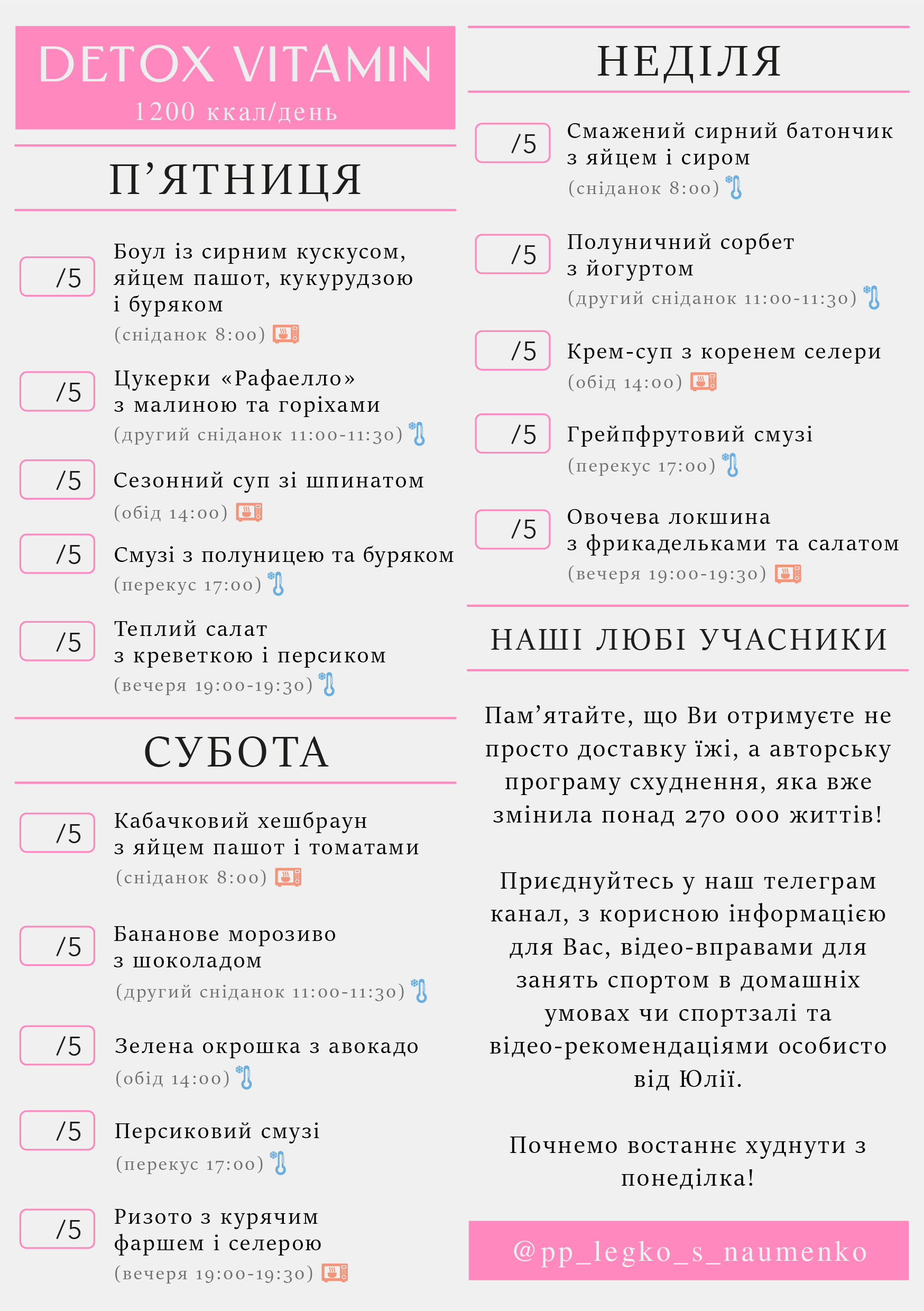 menu 2026.06.15 detox а5_a5 пт-нд