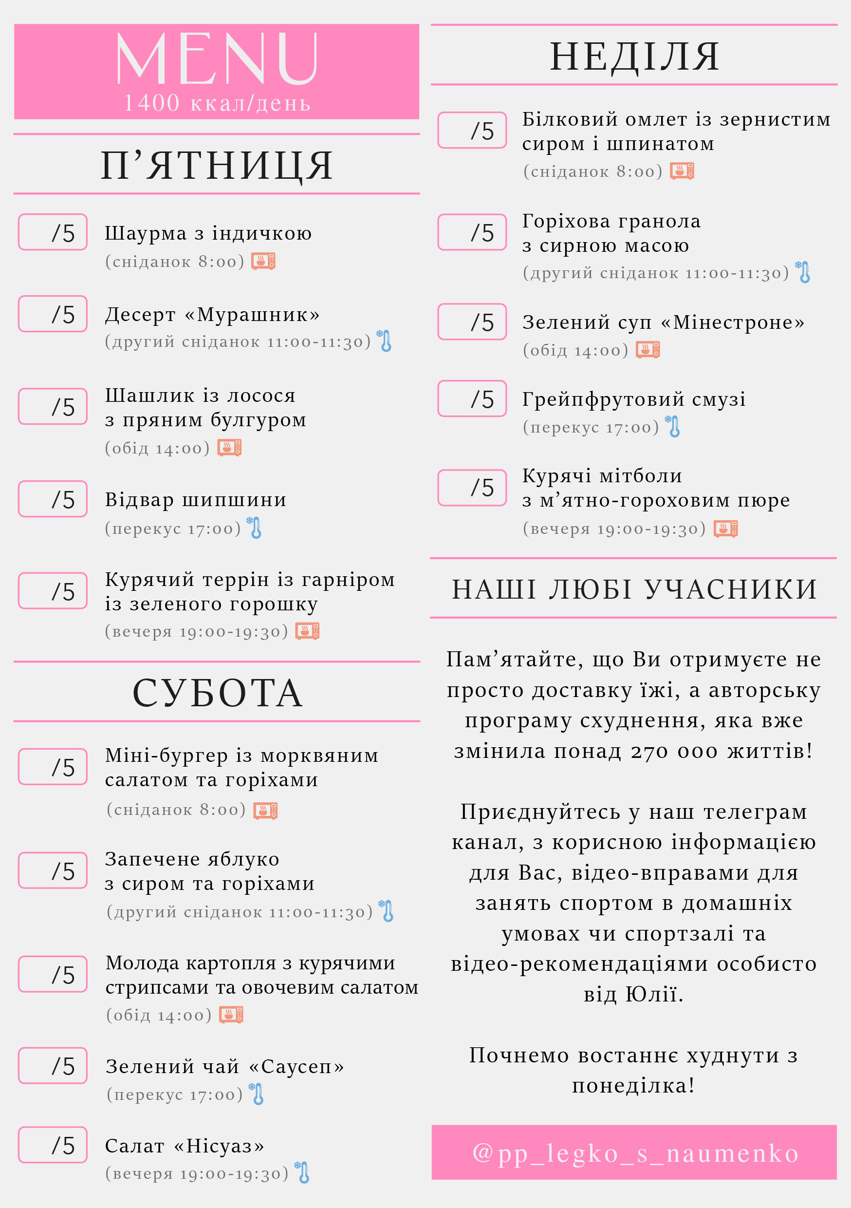 343 menu 1400 2026.07.06 а5_a5 пт-нд-02