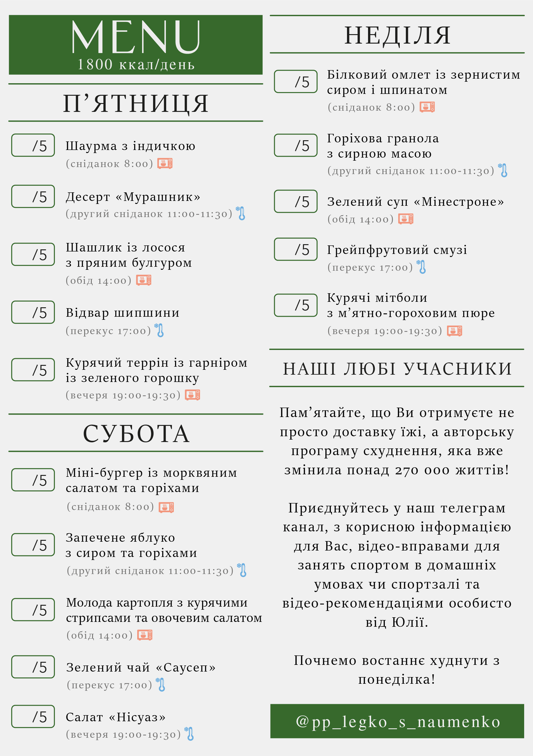 343 menu 1800 2026.07.06 а5_a5 пт-нд-02