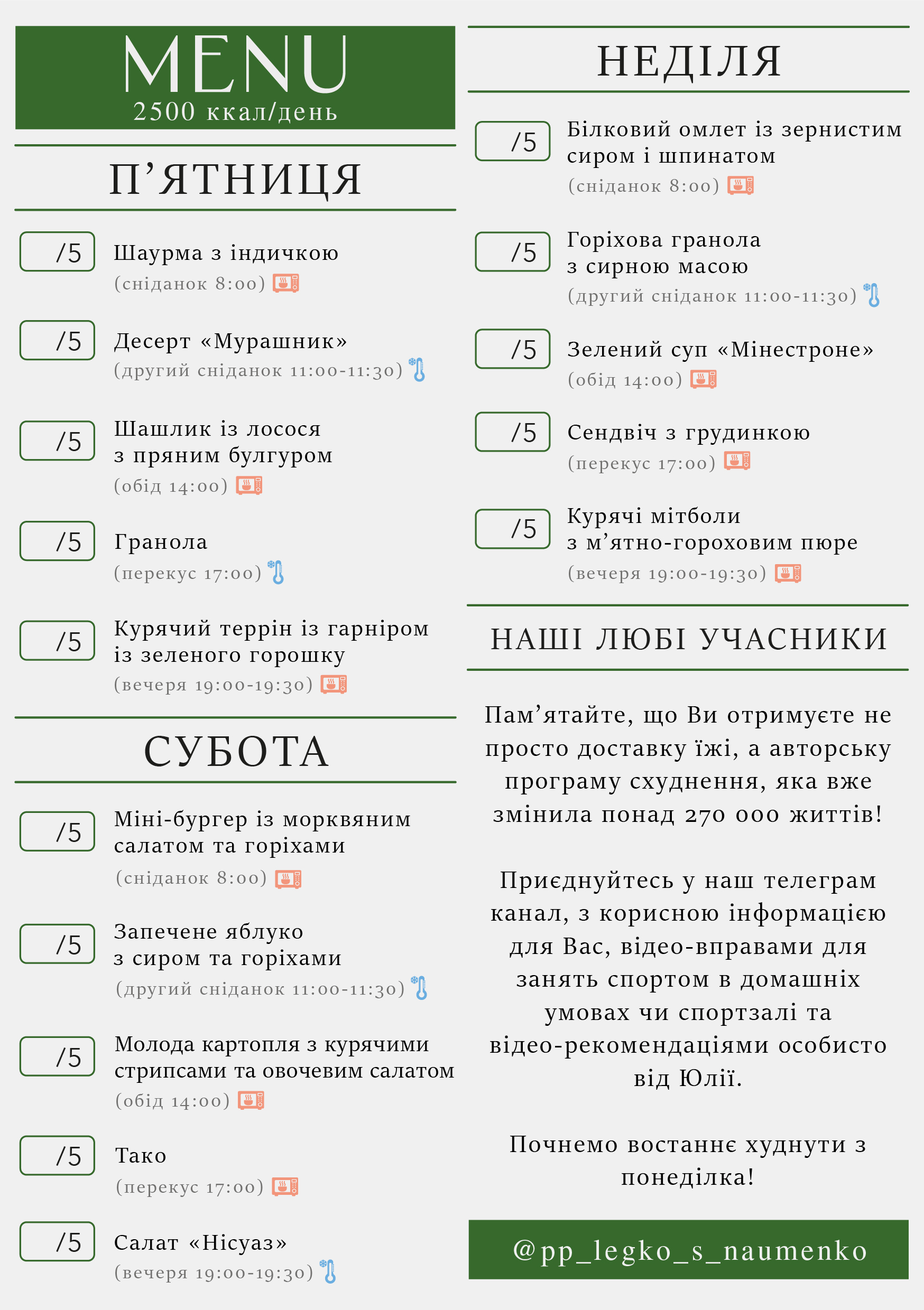 343 menu 2500 2026.07.06 а5_a5 пт-нд-02